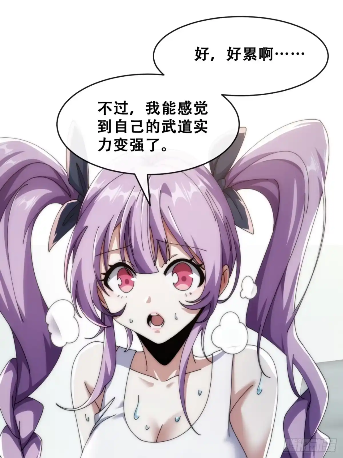 《从零开始无限进化》最优选择 第59页