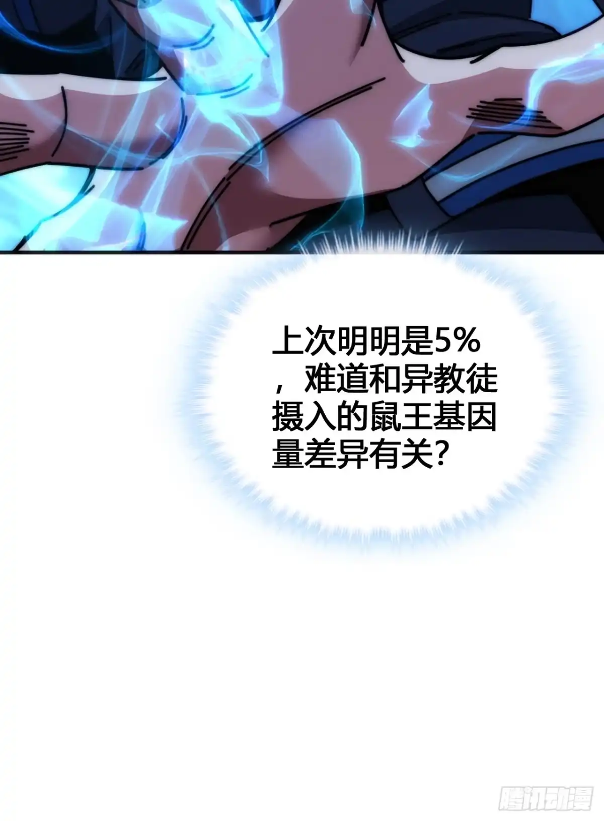 《从零开始无限进化》最优选择 第7页