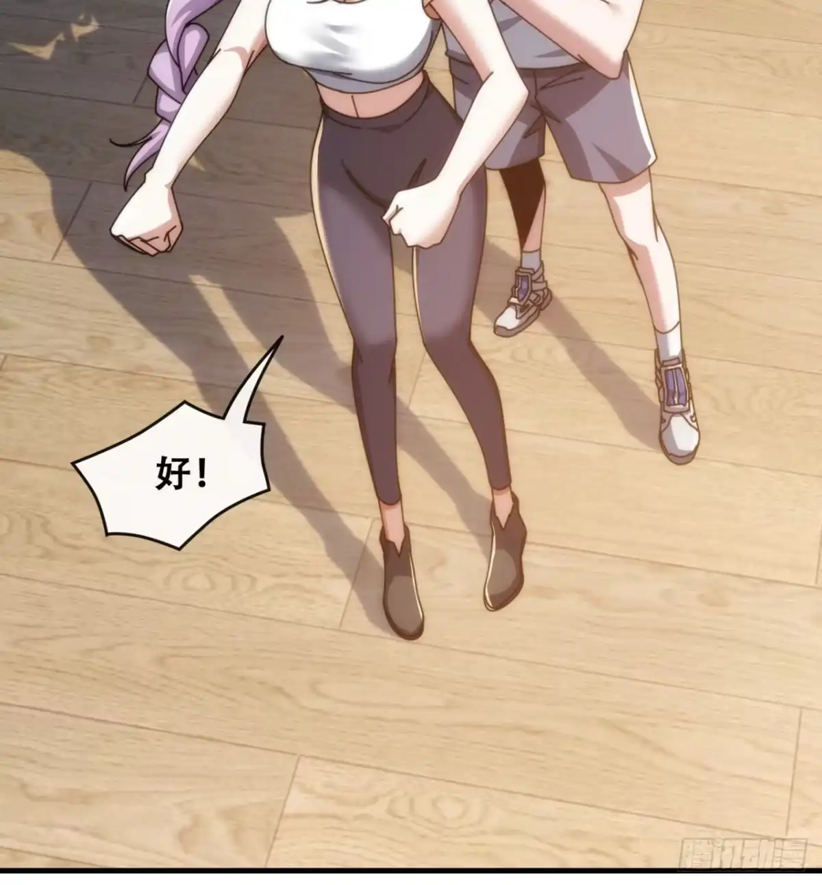 《从零开始无限进化》最优选择 第48页