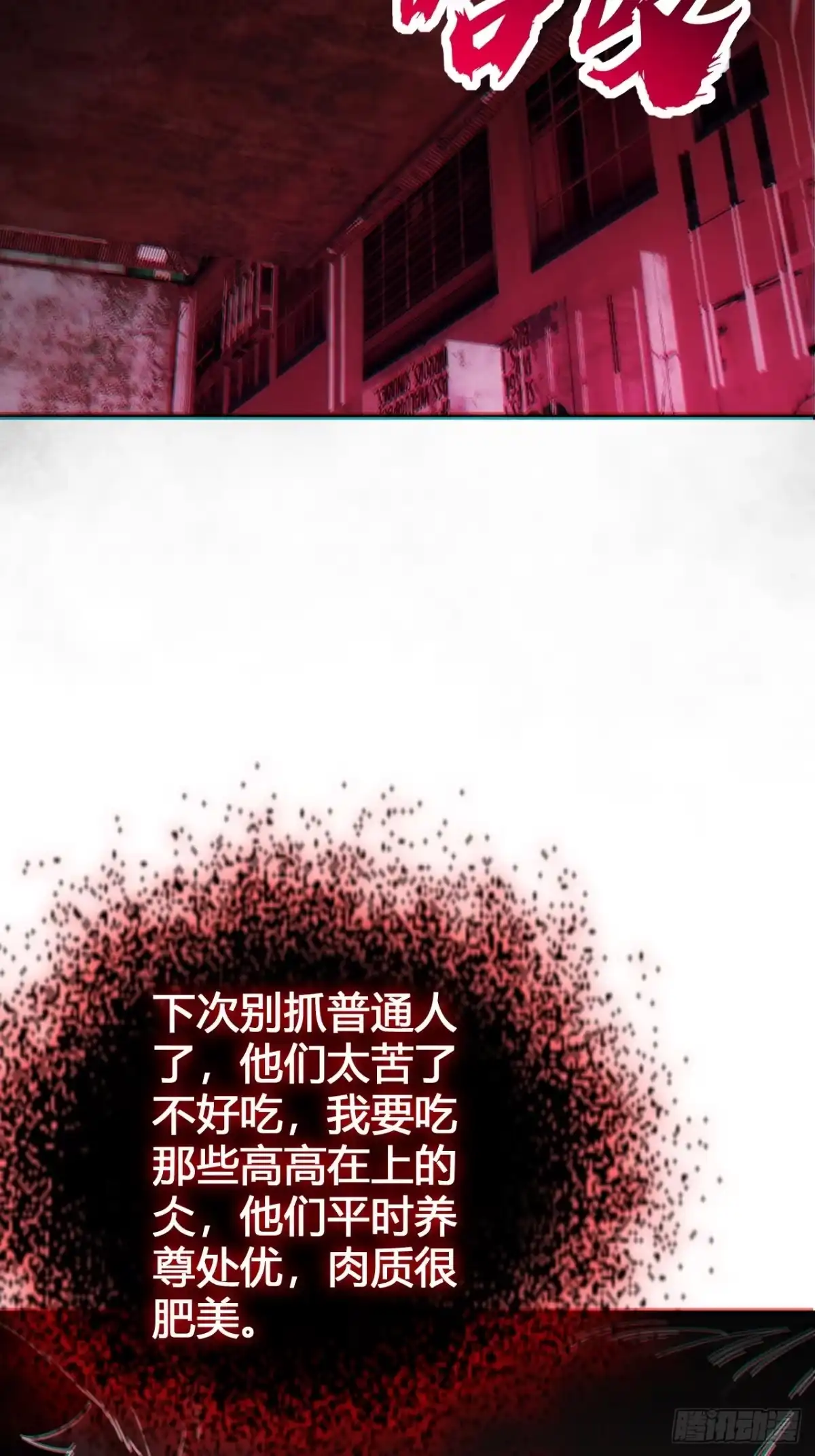 《从零开始无限进化》最优选择 第42页