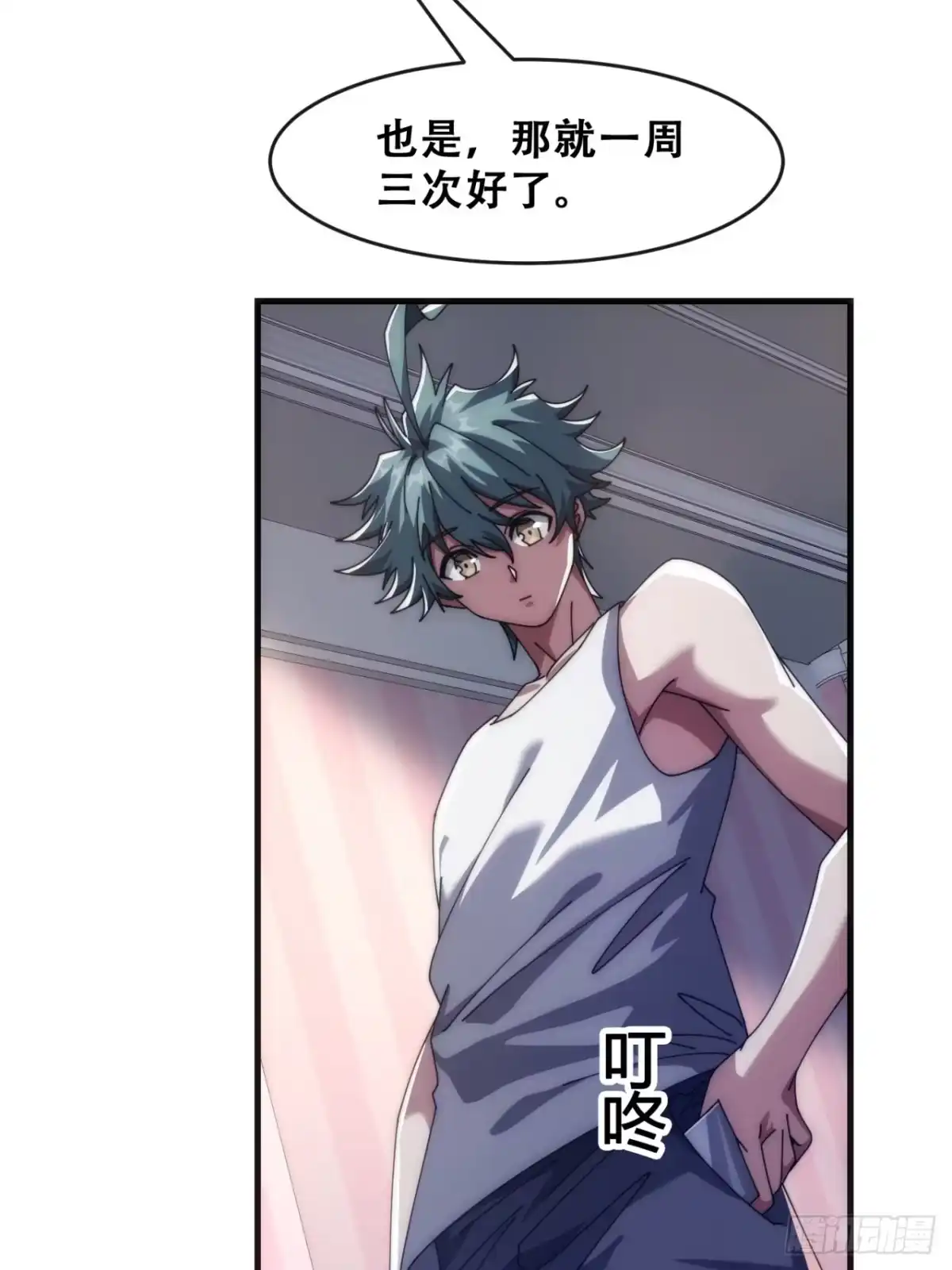 《从零开始无限进化》最优选择 第63页