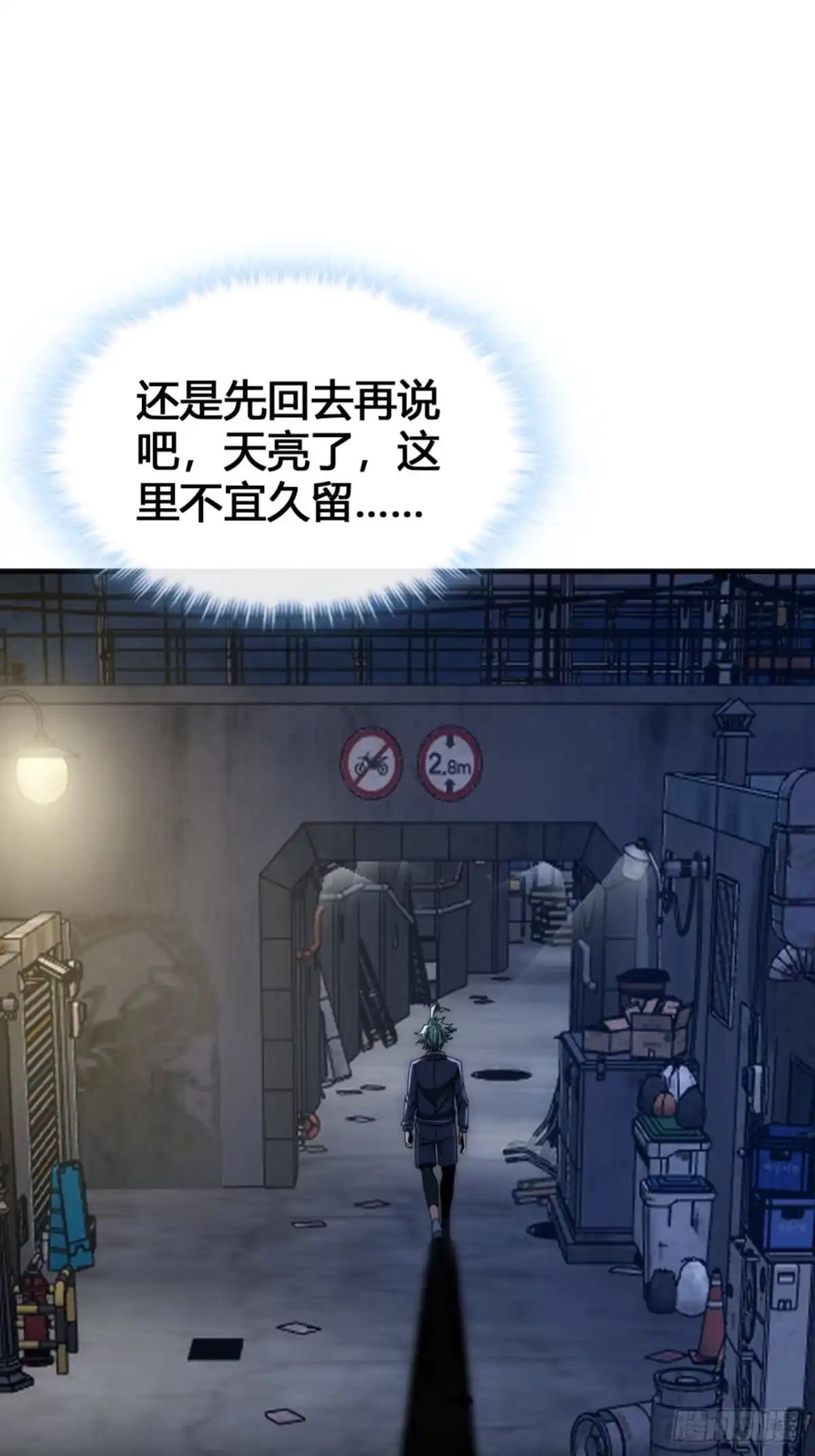 《从零开始无限进化》最优选择 第8页