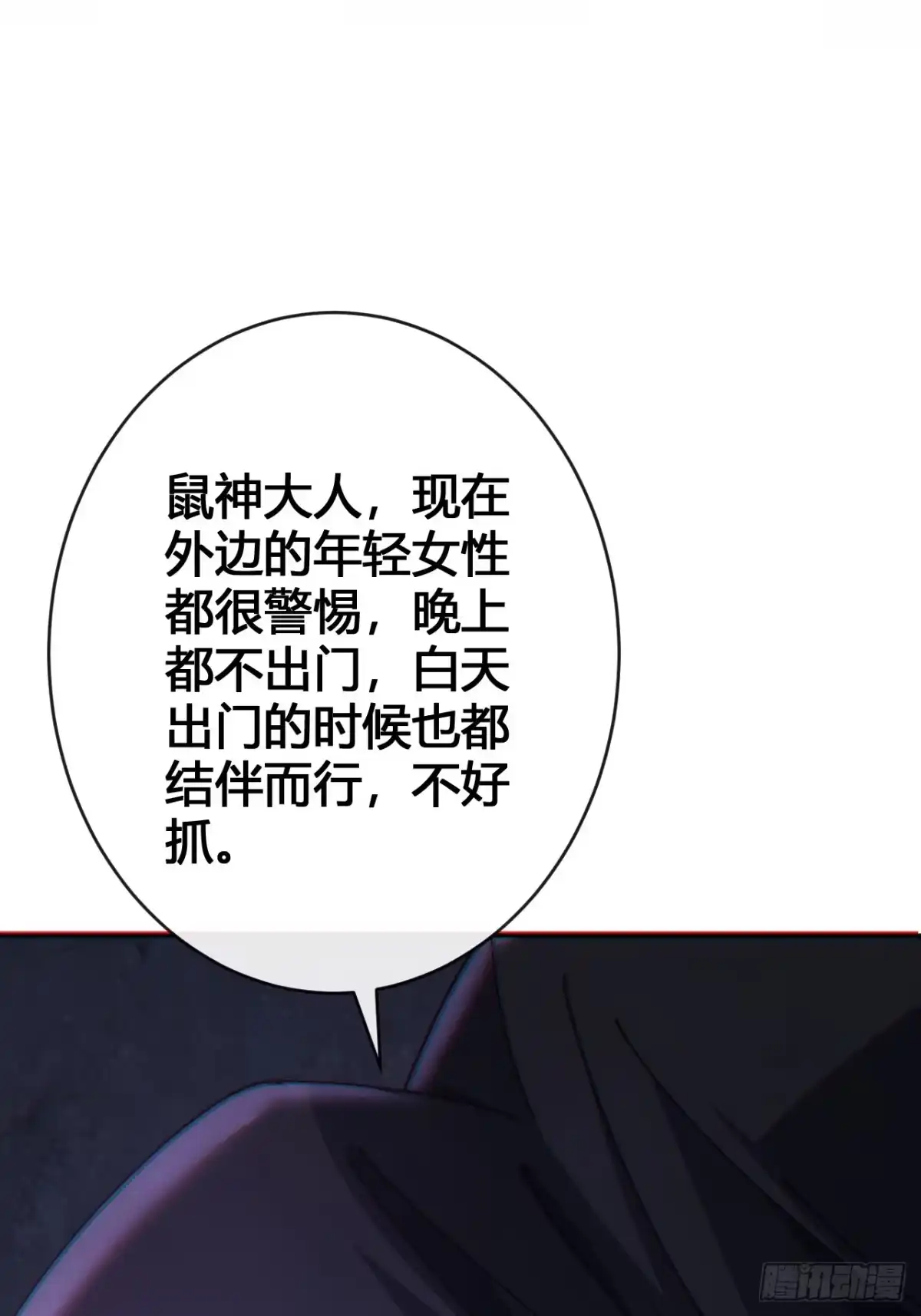 《从零开始无限进化》最优选择 第29页