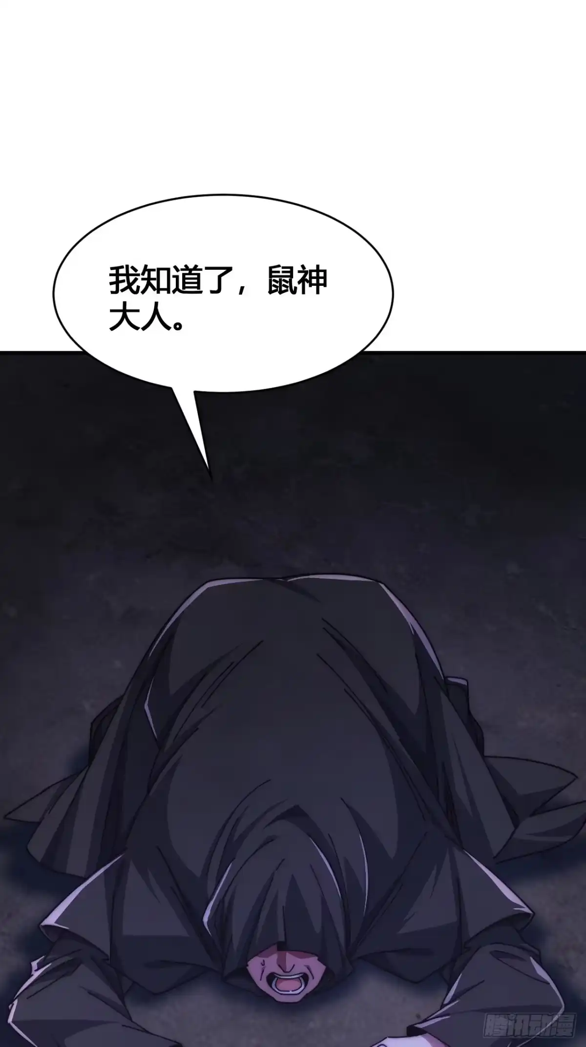 《从零开始无限进化》最优选择 第34页