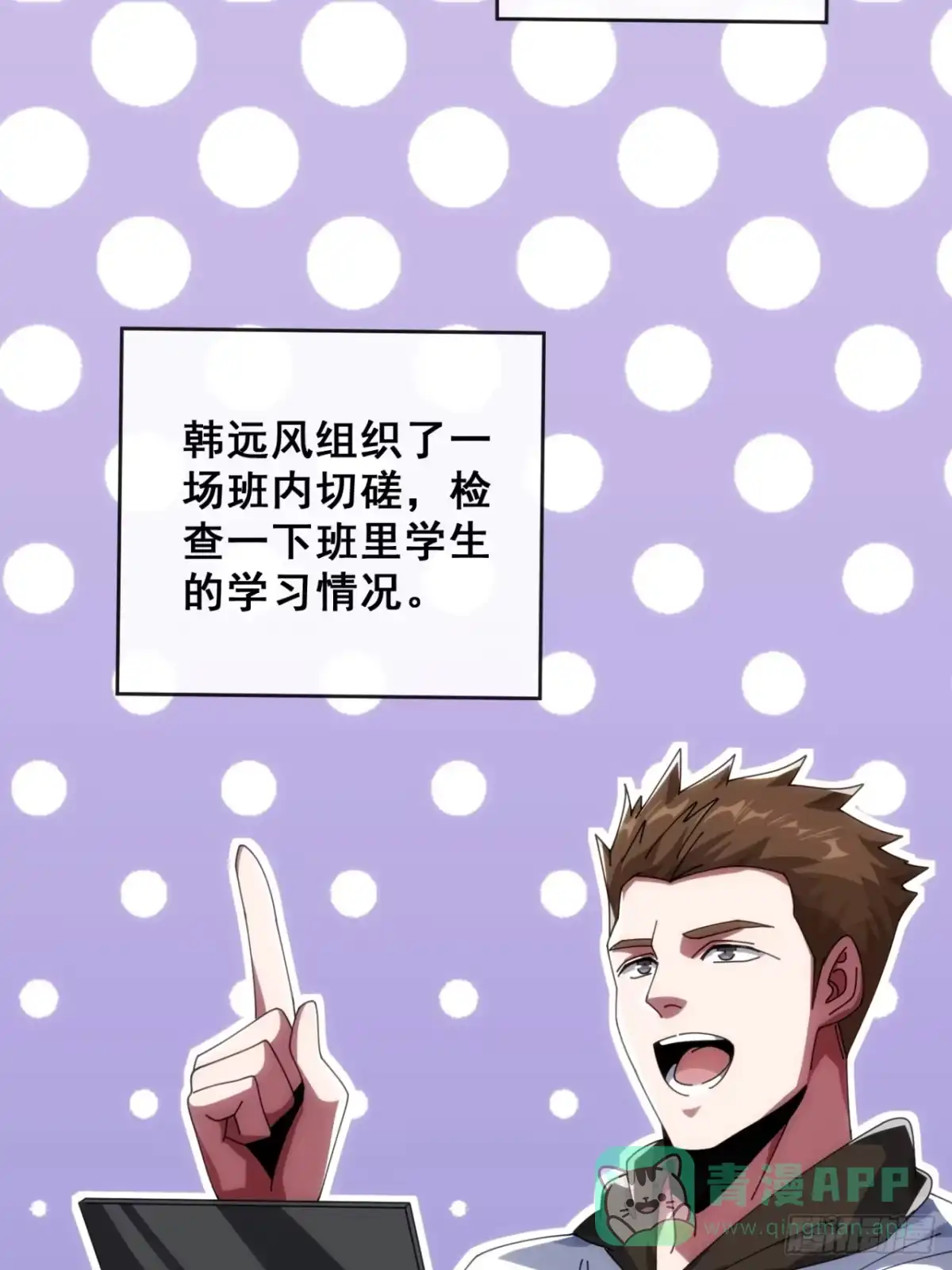 《从零开始无限进化》推不动 第11页