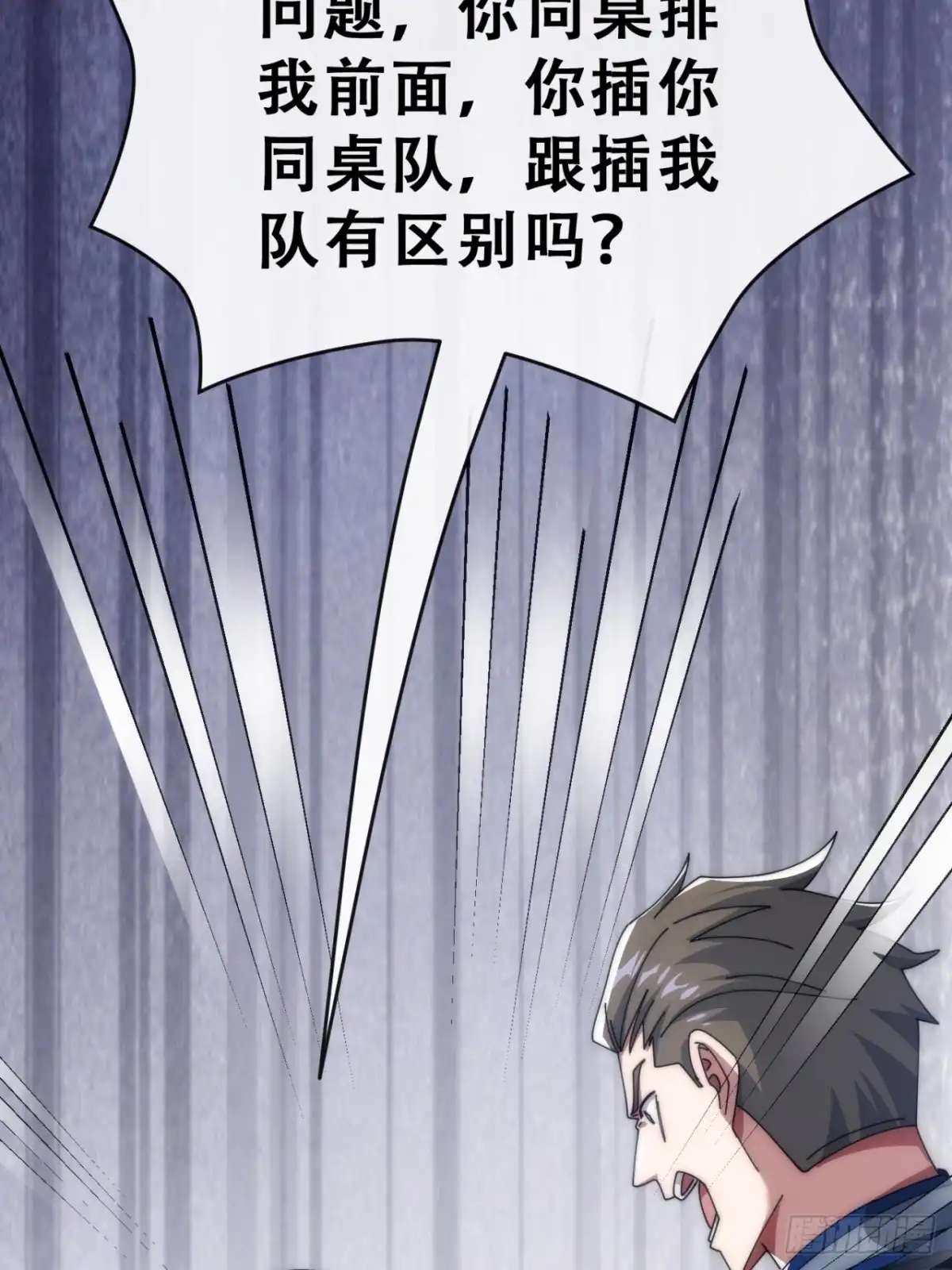 《从零开始无限进化》推不动 第44页
