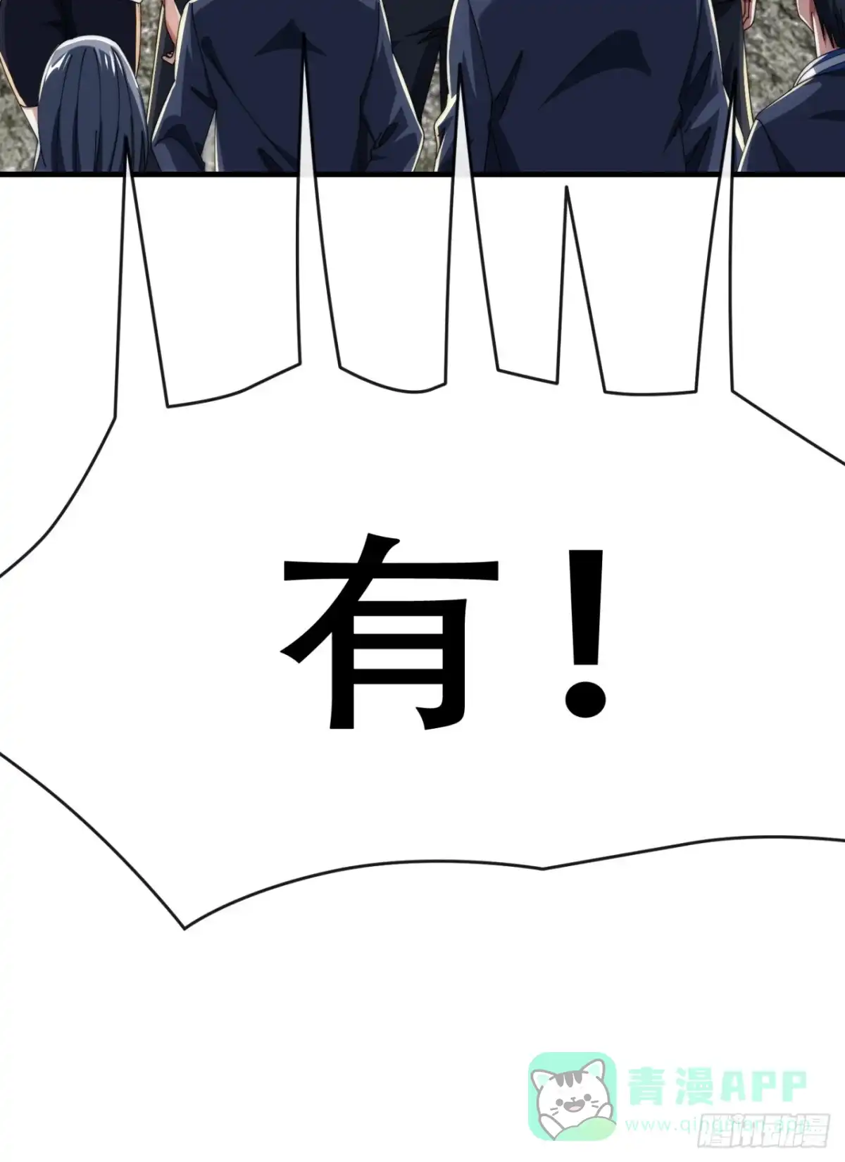 《从零开始无限进化》推不动 第26页