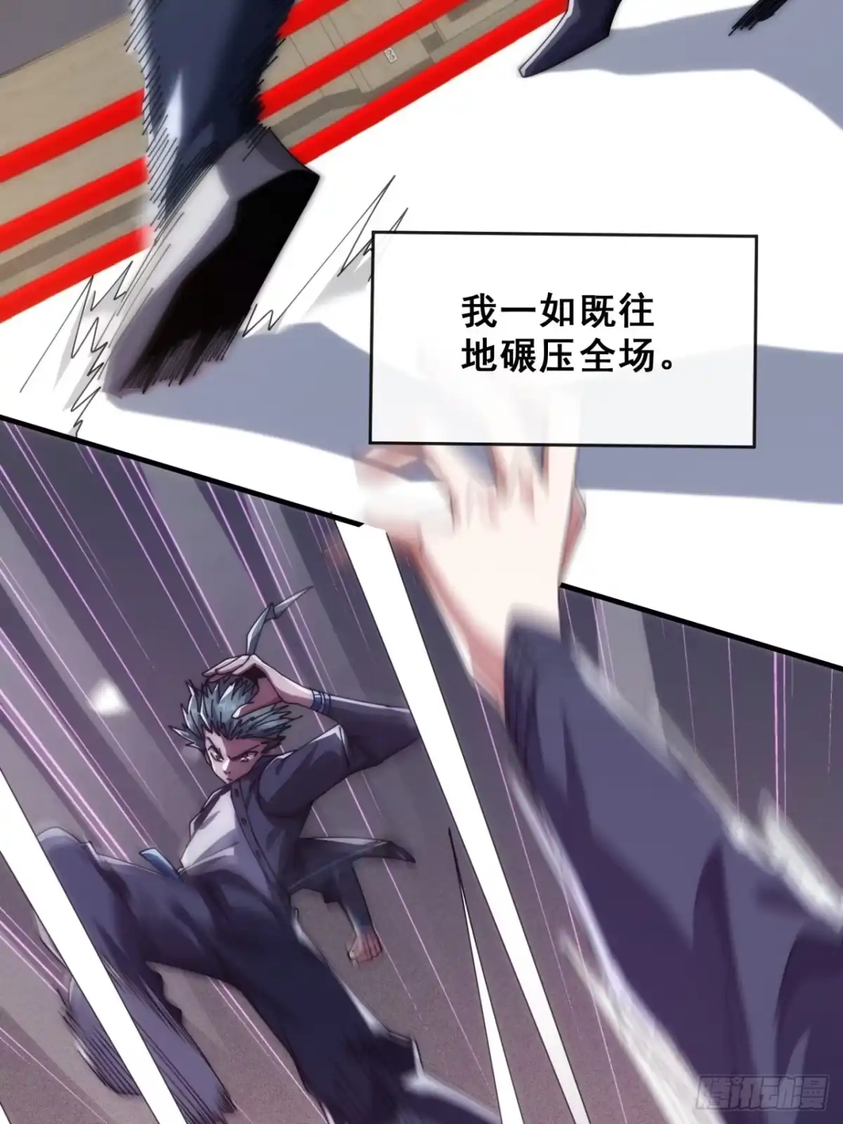 《从零开始无限进化》推不动 第15页
