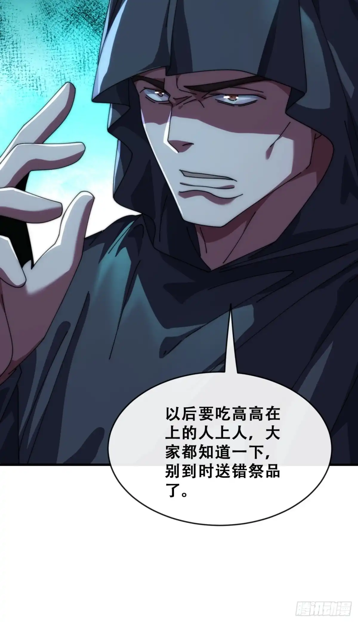 《从零开始无限进化》推不动 第69页