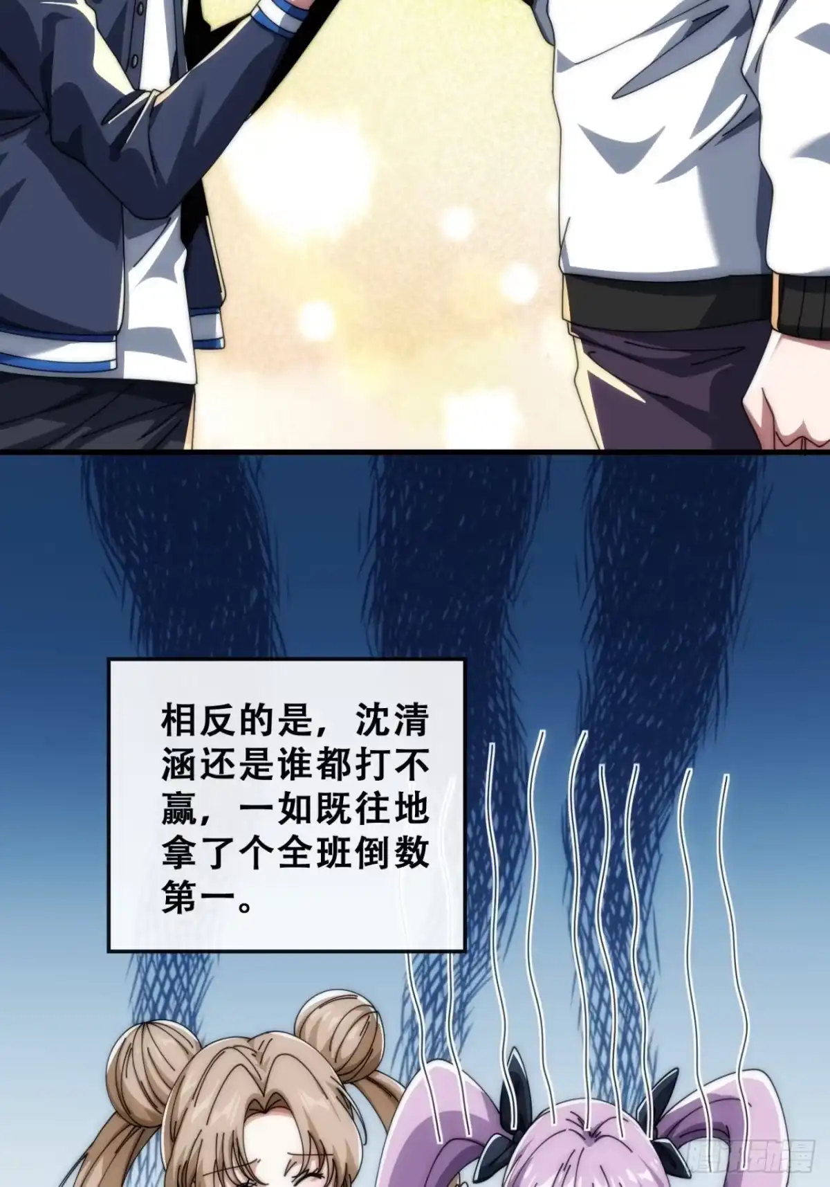 《从零开始无限进化》推不动 第18页