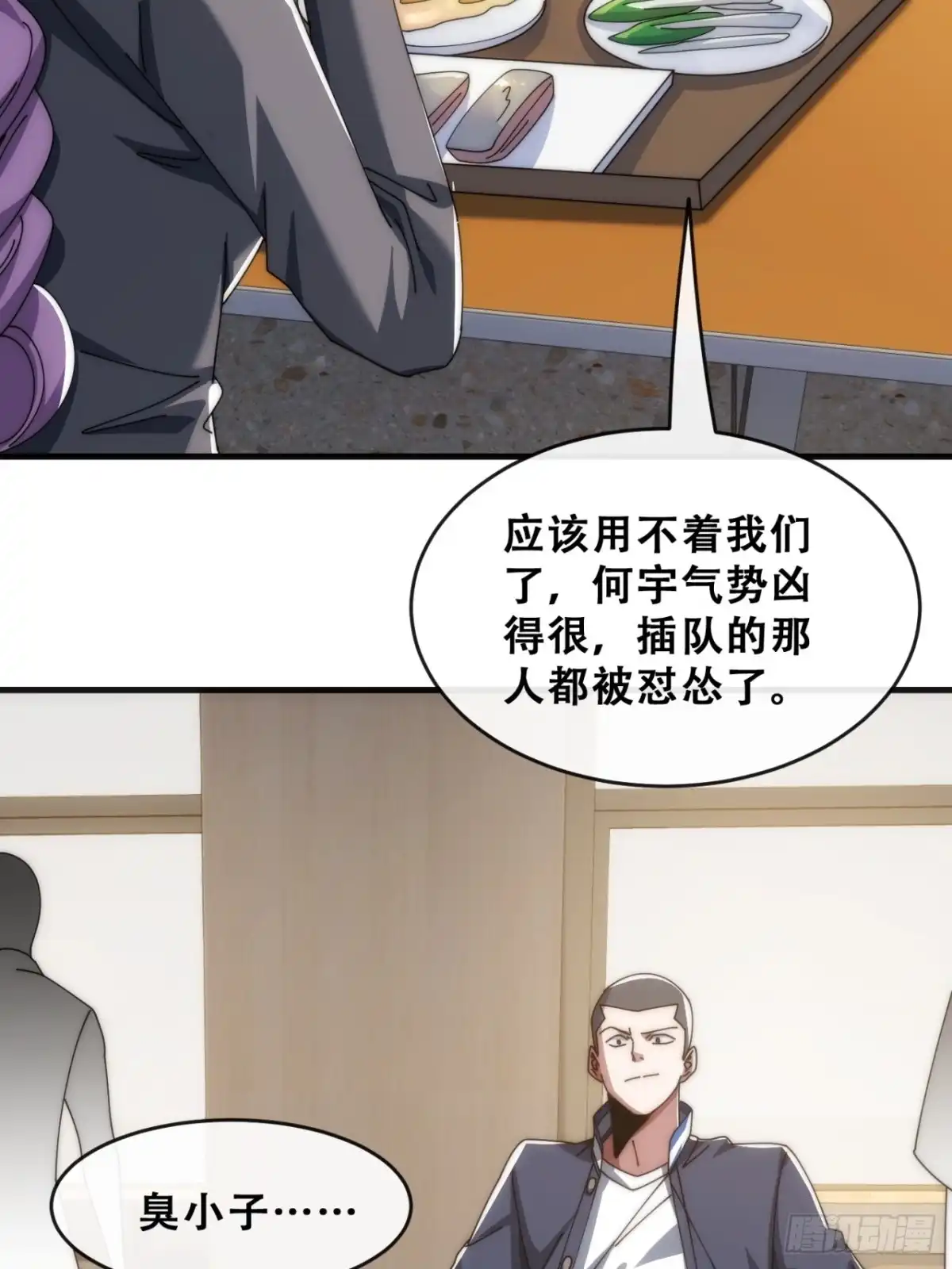 《从零开始无限进化》推不动 第47页
