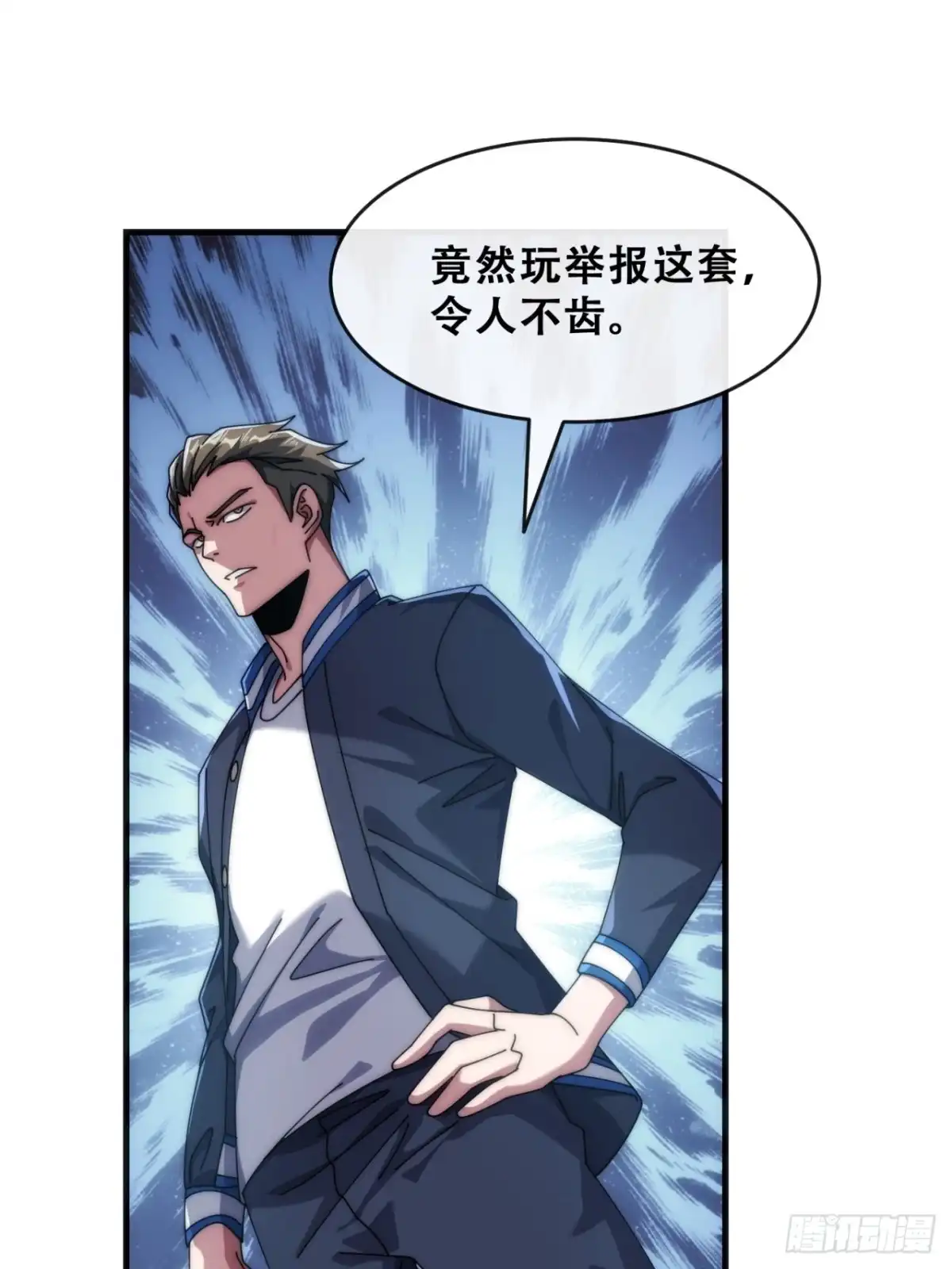 《从零开始无限进化》推不动 第59页