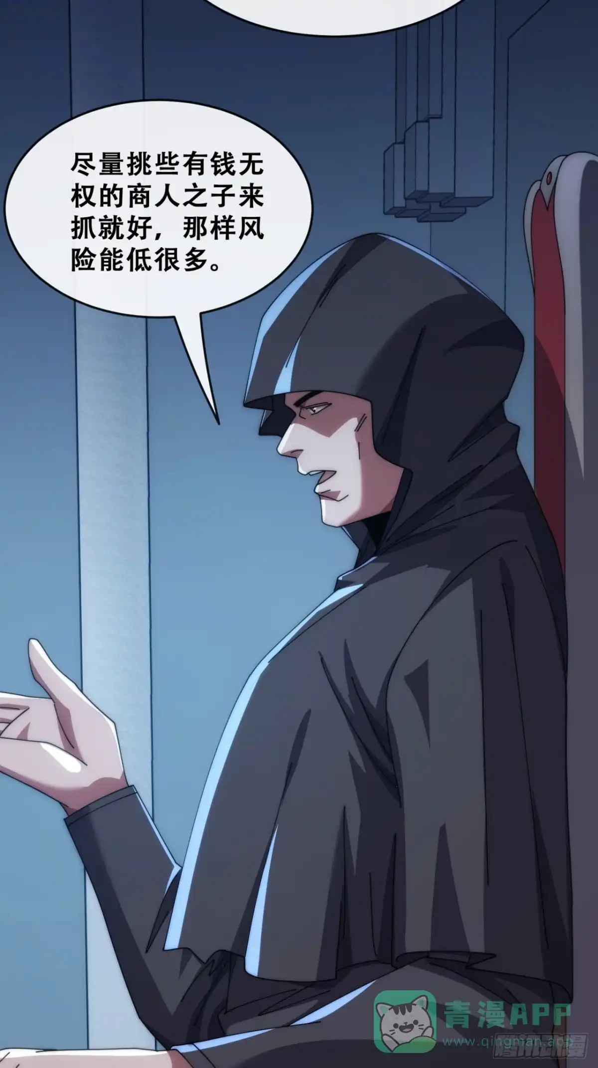《从零开始无限进化》推不动 第71页