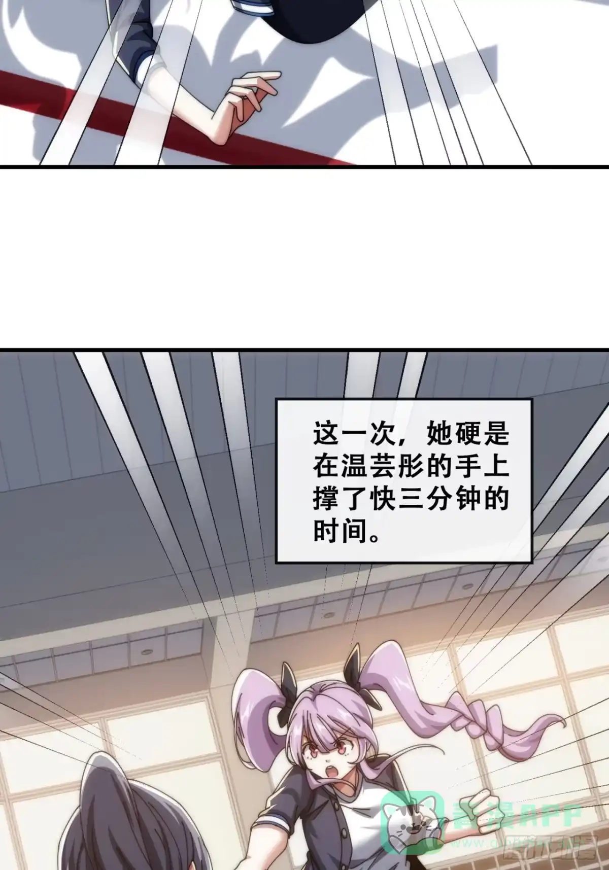 《从零开始无限进化》推不动 第21页