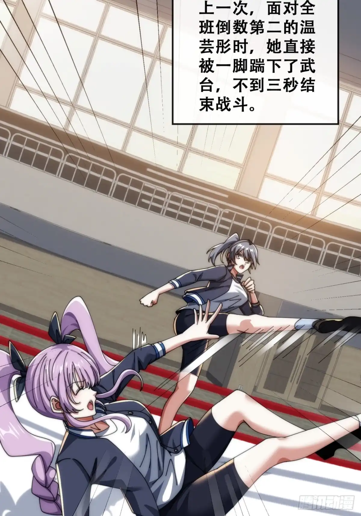 《从零开始无限进化》推不动 第20页
