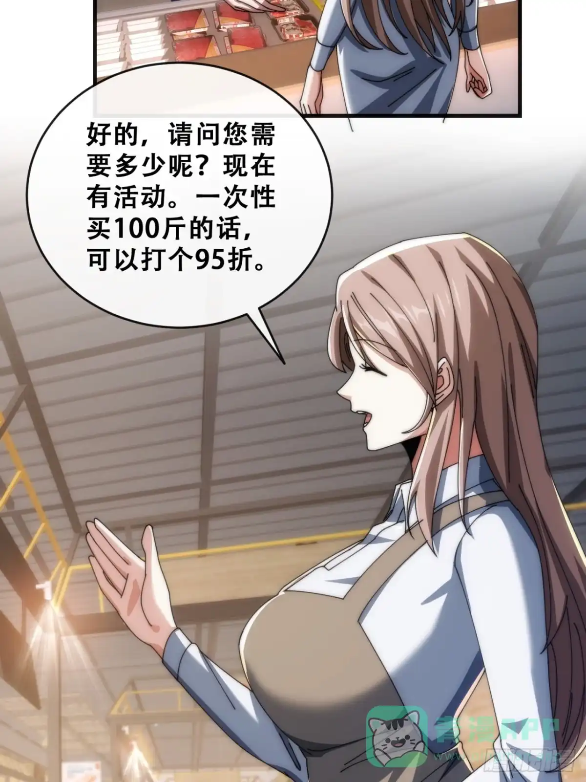 《从零开始无限进化》推不动 第31页
