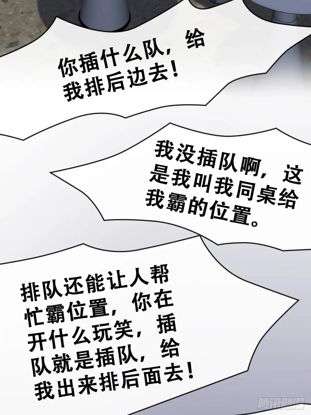 《从零开始无限进化》推不动 第42页