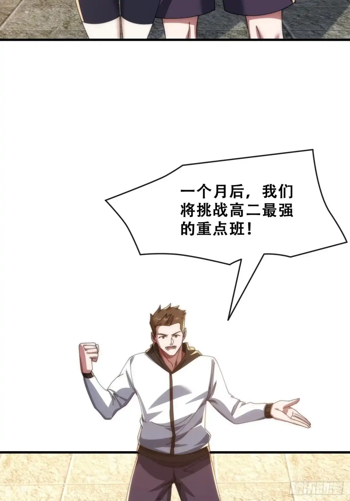 《从零开始无限进化》推不动 第24页