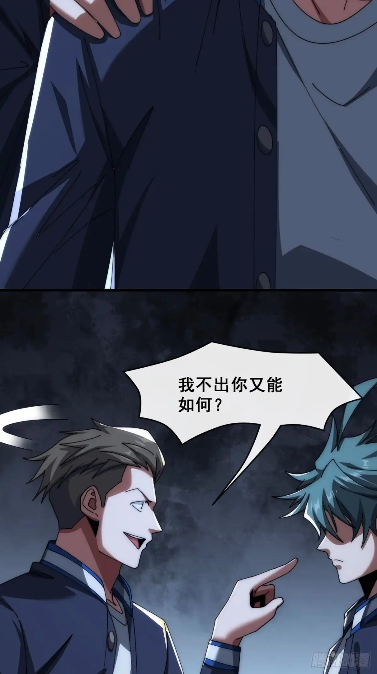 《从零开始无限进化》推不动 第57页