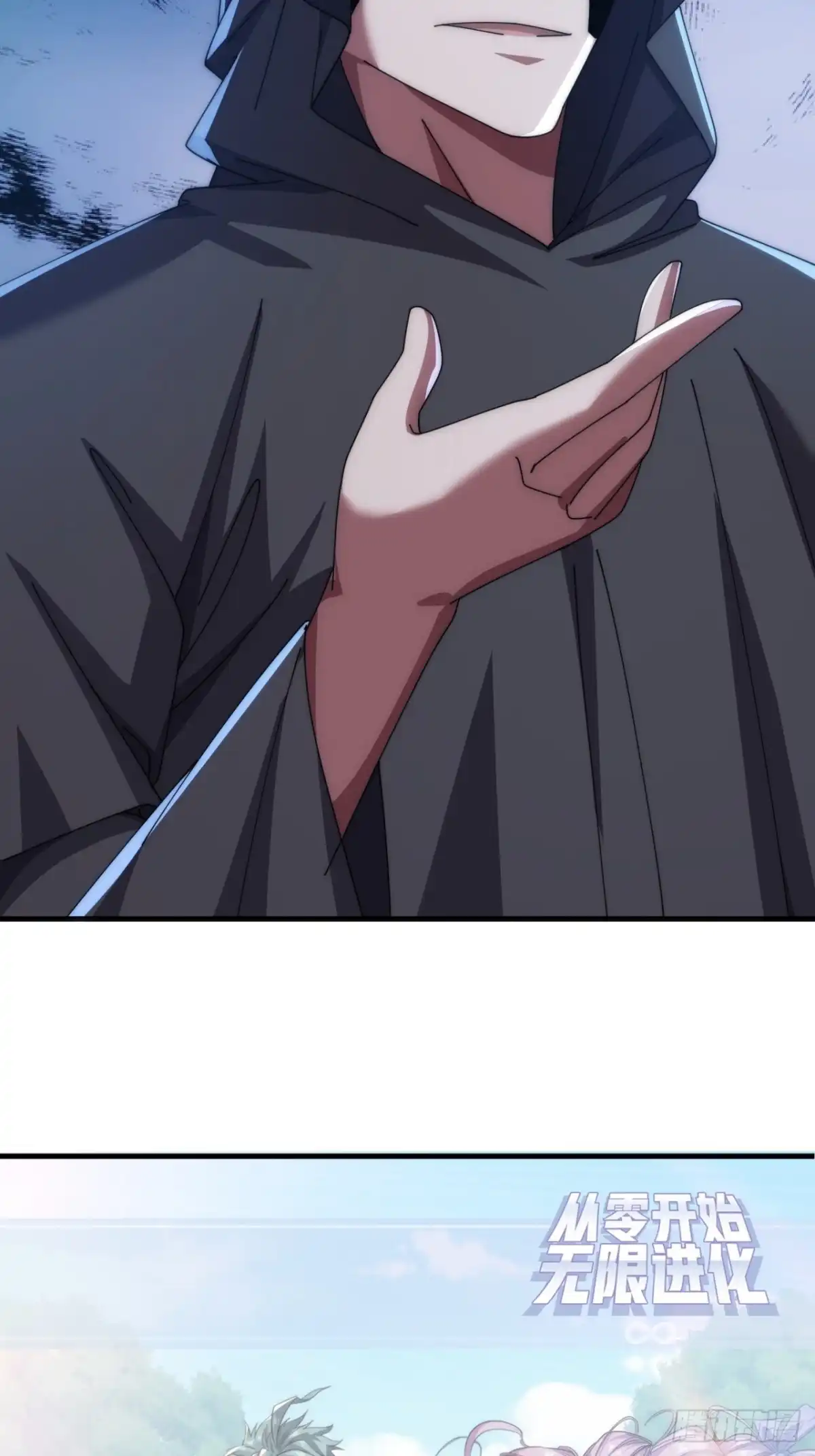 《从零开始无限进化》推不动 第74页