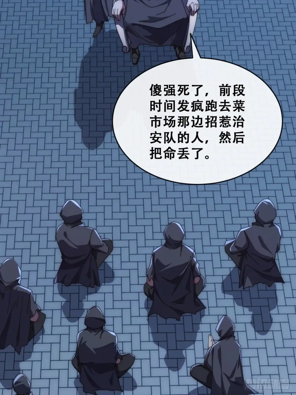 《从零开始无限进化》推不动 第65页