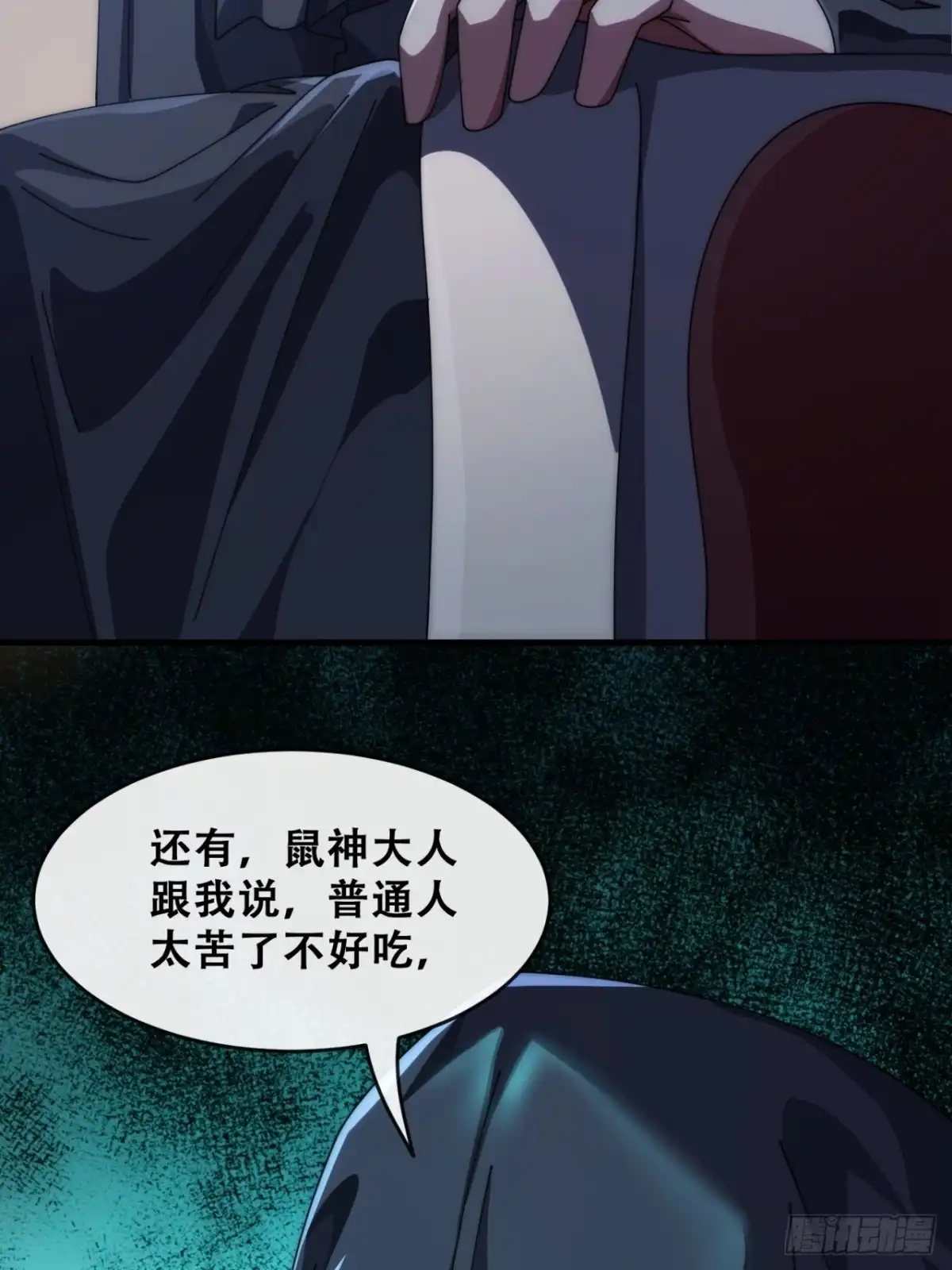《从零开始无限进化》推不动 第68页