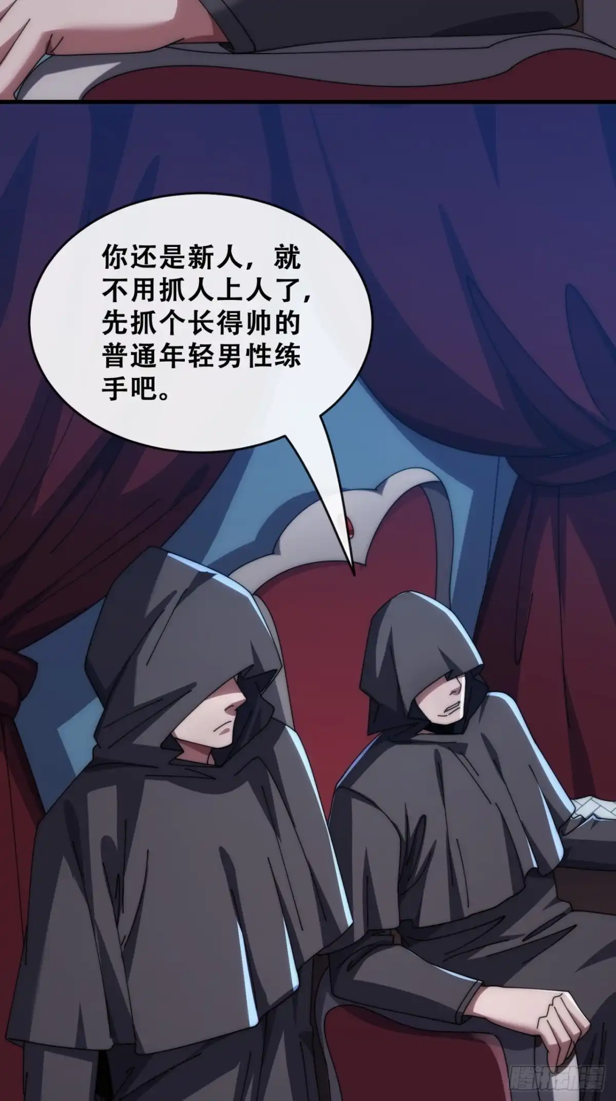 《从零开始无限进化》推不动 第72页