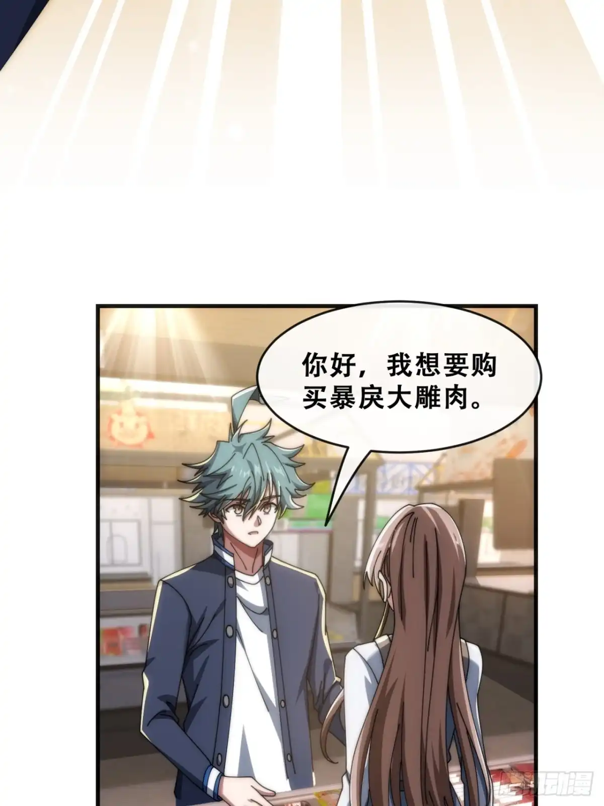 《从零开始无限进化》推不动 第30页