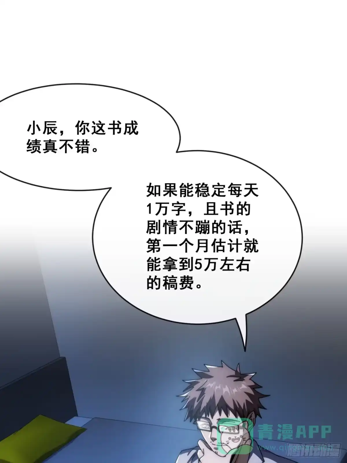 《从零开始无限进化》推不动 第6页