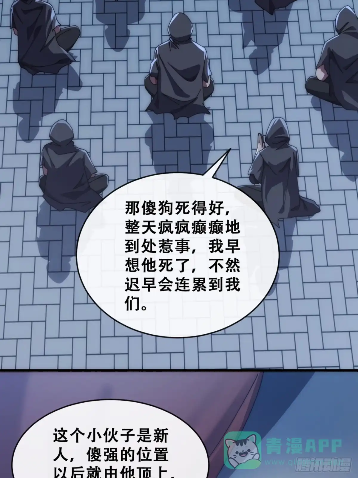 《从零开始无限进化》推不动 第66页