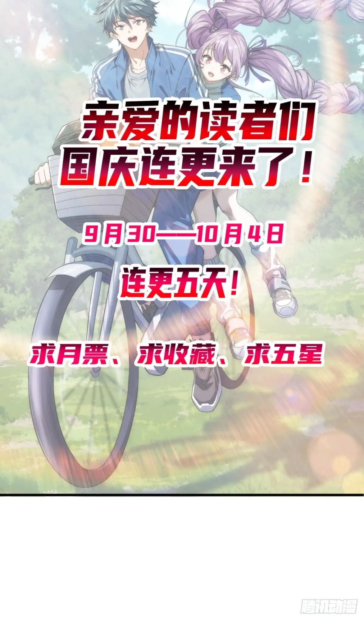 《从零开始无限进化》推不动 第75页