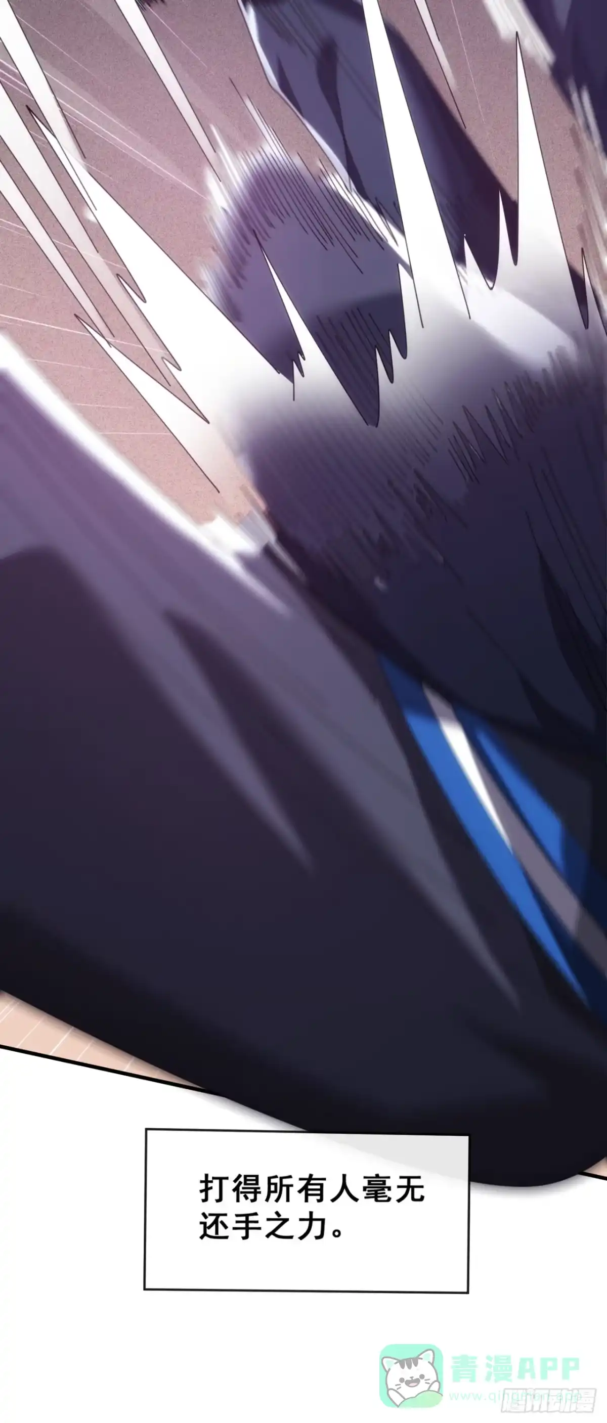 《从零开始无限进化》推不动 第16页