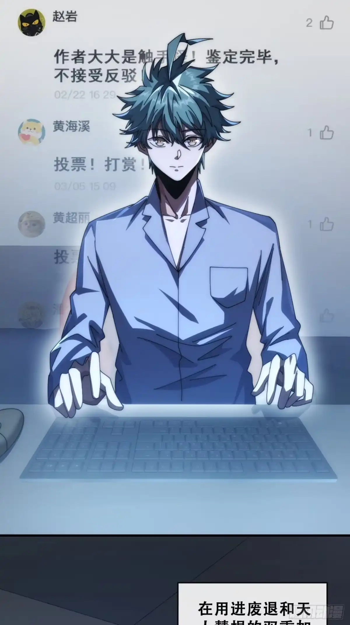 《从零开始无限进化》推不动 第4页