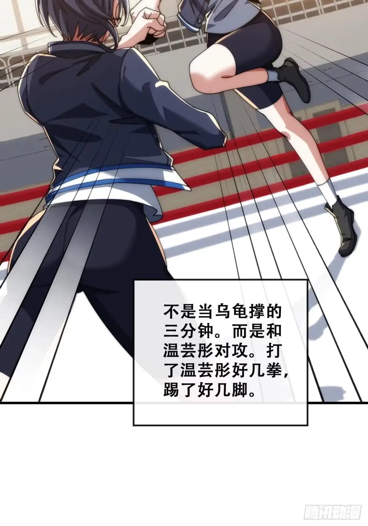 《从零开始无限进化》推不动 第22页