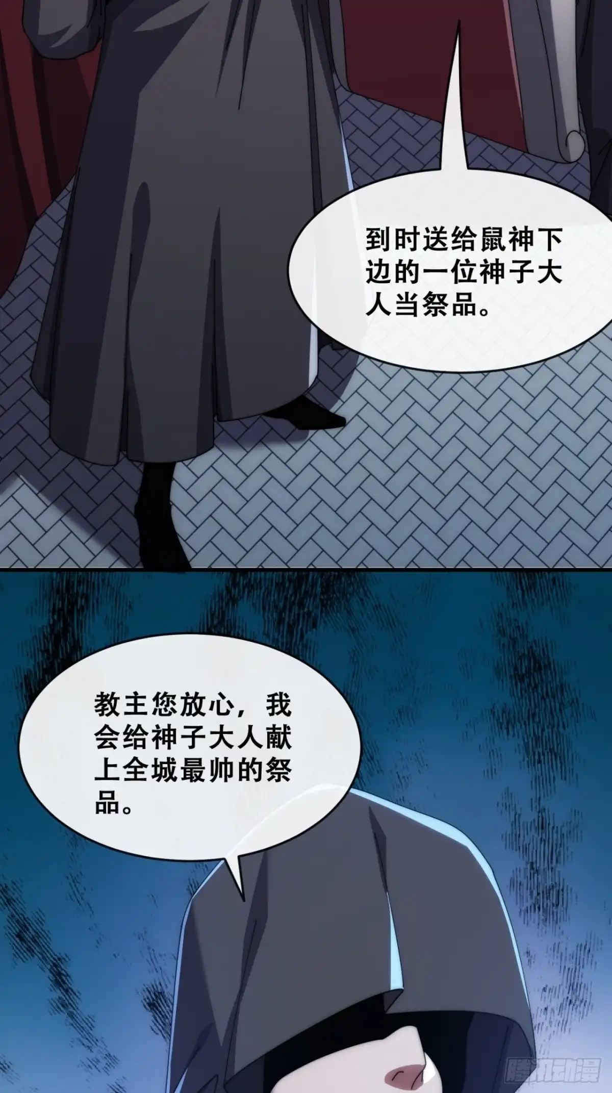 《从零开始无限进化》推不动 第73页