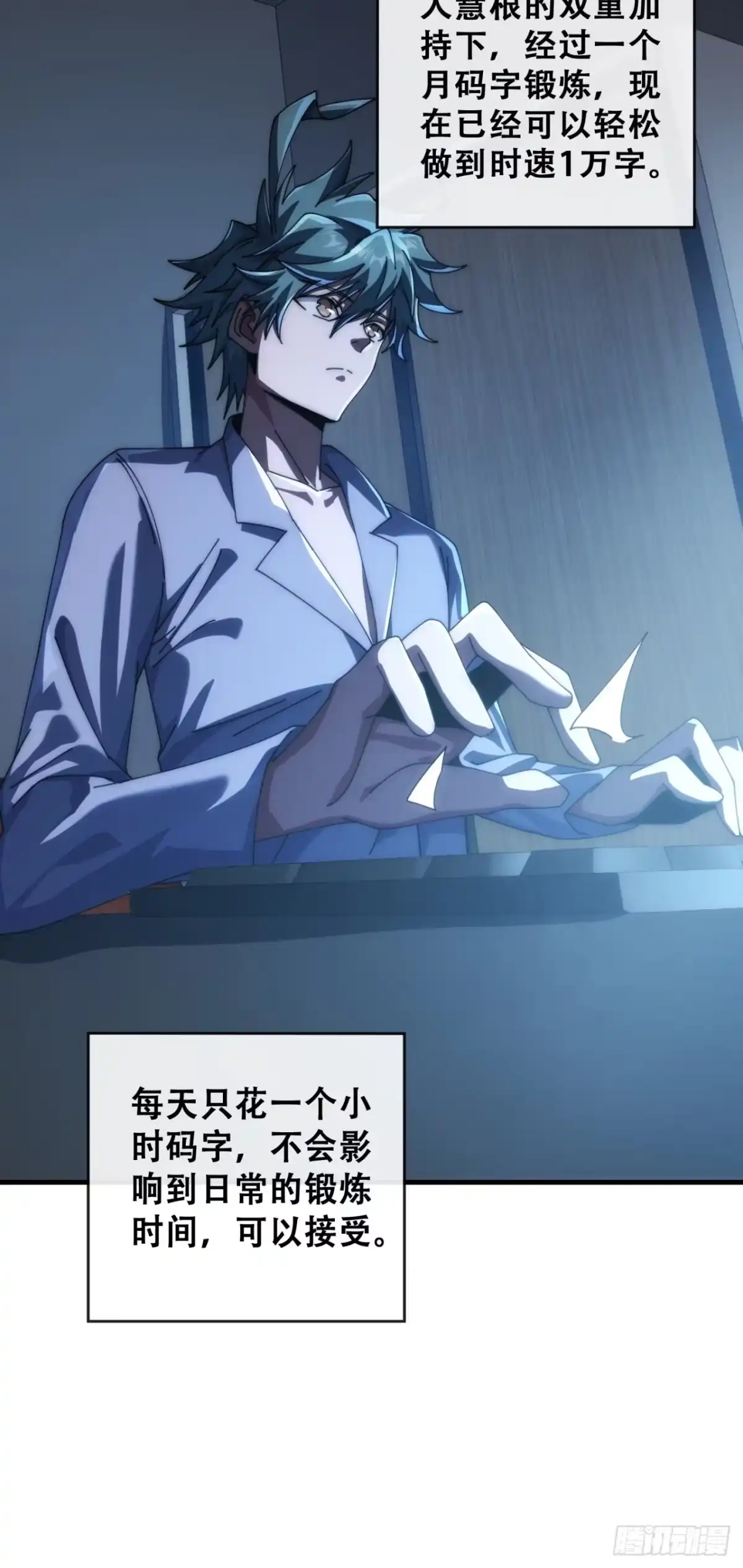 《从零开始无限进化》推不动 第5页