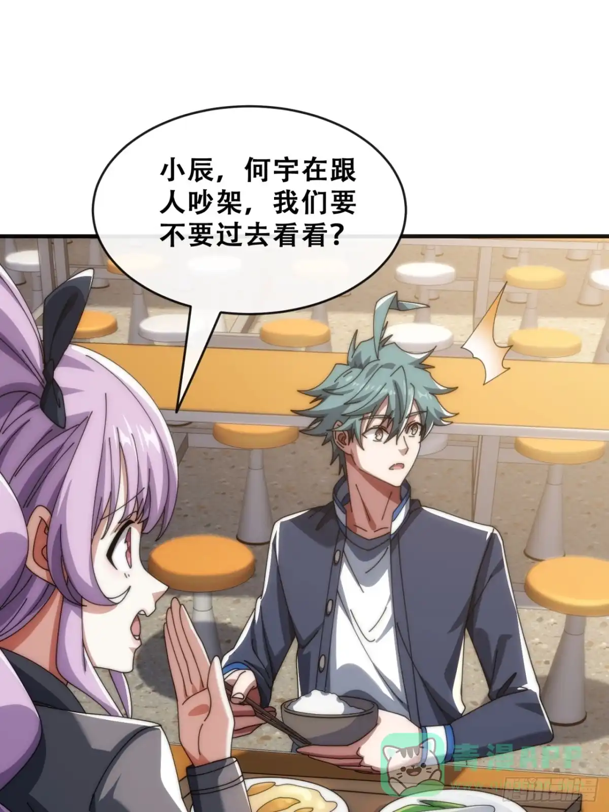 《从零开始无限进化》推不动 第46页