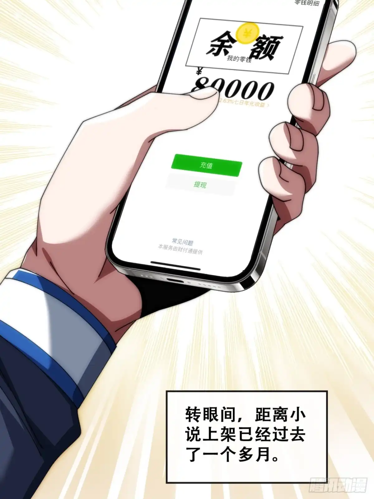 《从零开始无限进化》推不动 第29页