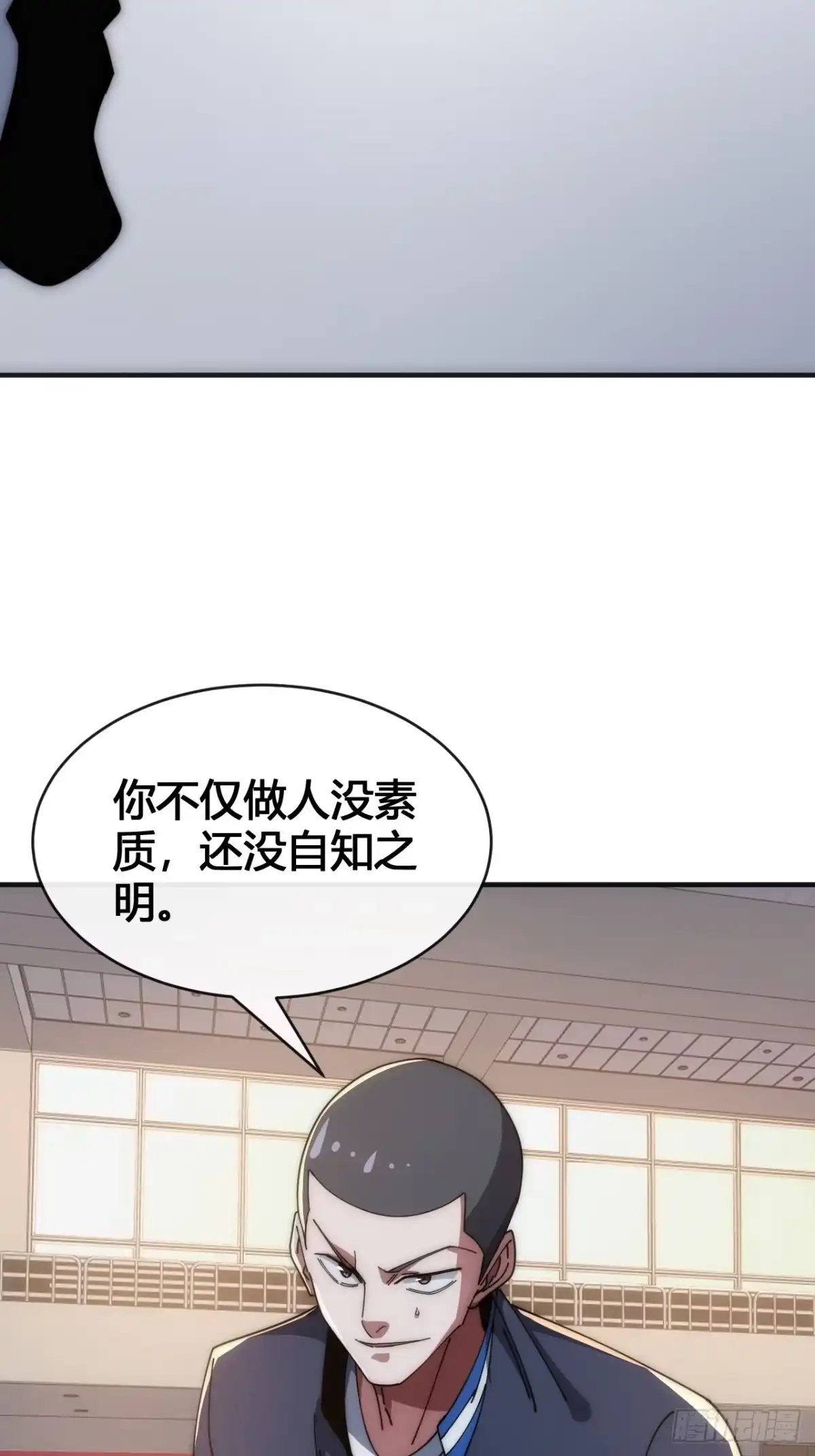 《从零开始无限进化》龟式打法 第62页