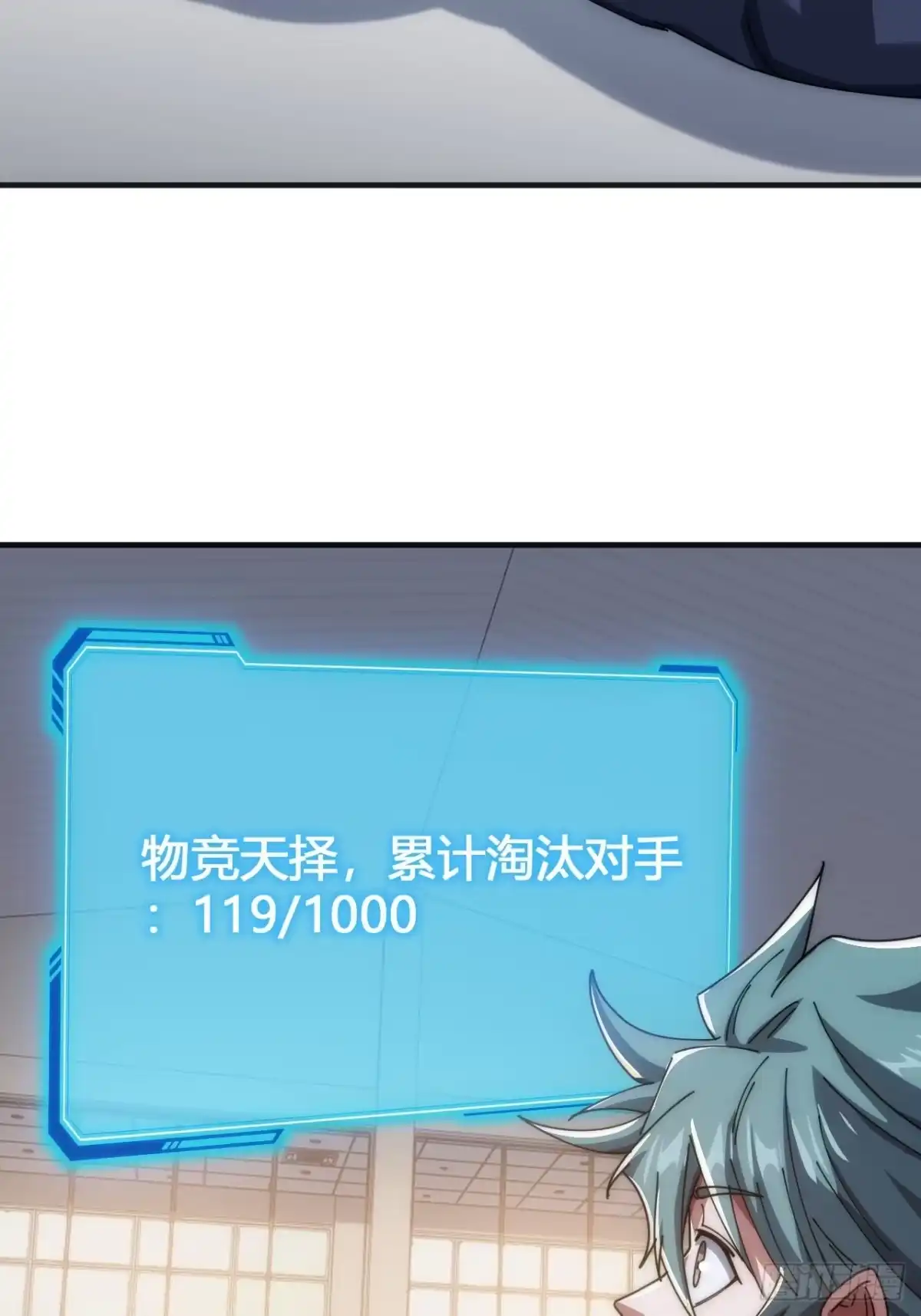 《从零开始无限进化》龟式打法 第104页