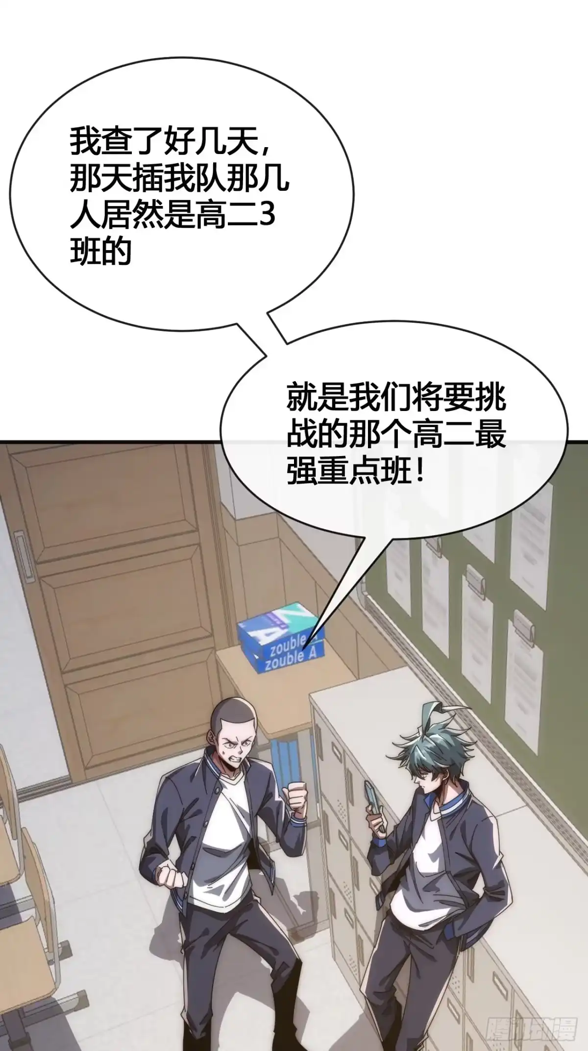 《从零开始无限进化》龟式打法 第3页