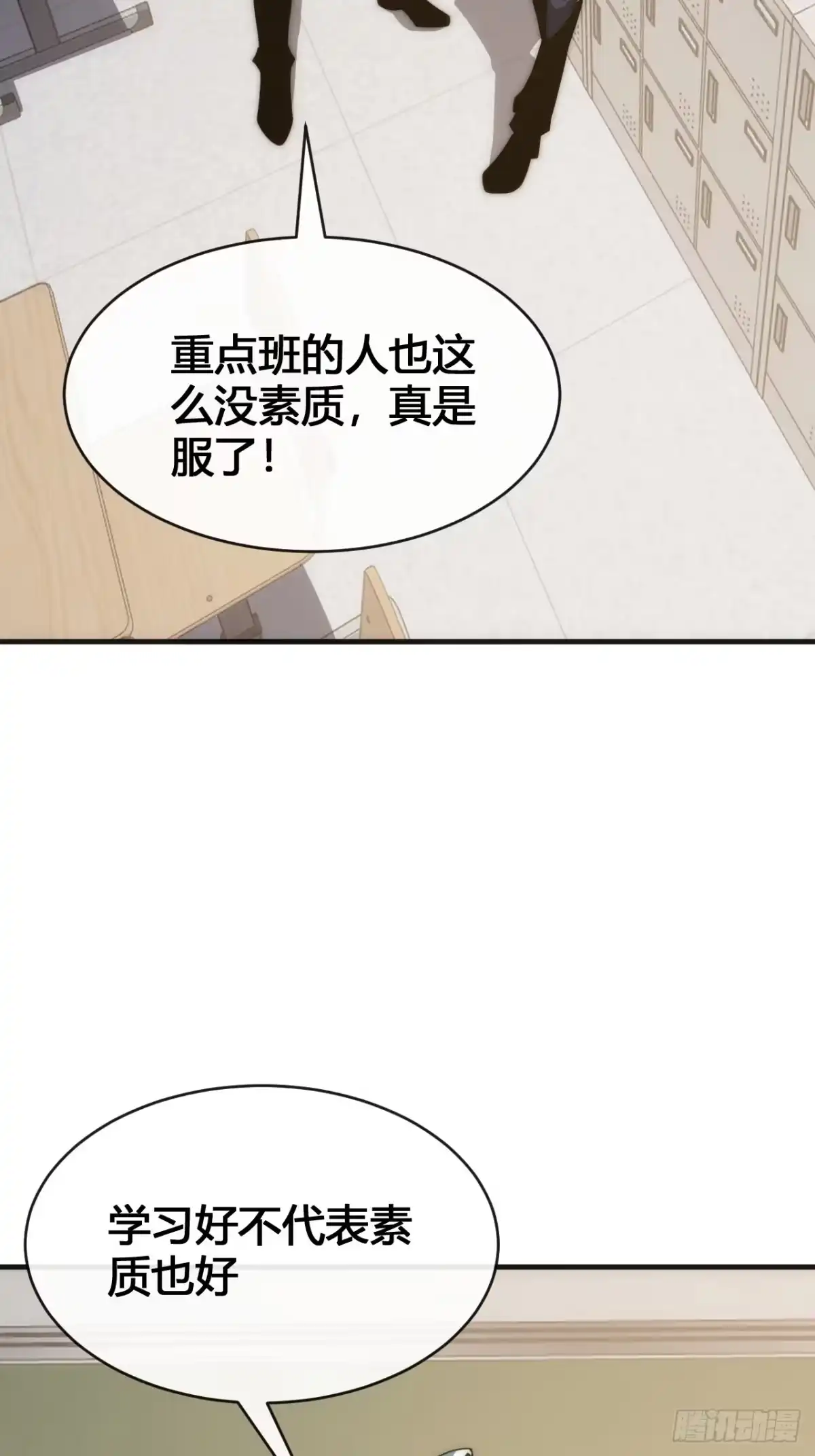 《从零开始无限进化》龟式打法 第4页