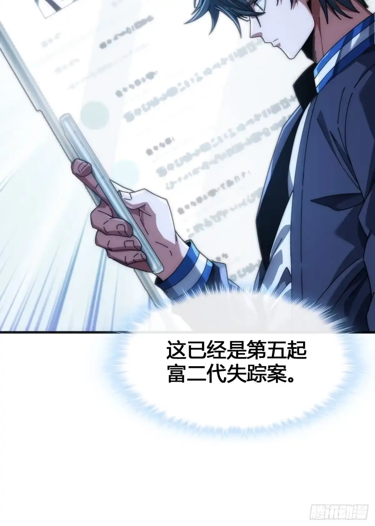 《从零开始无限进化》龟式打法 第8页