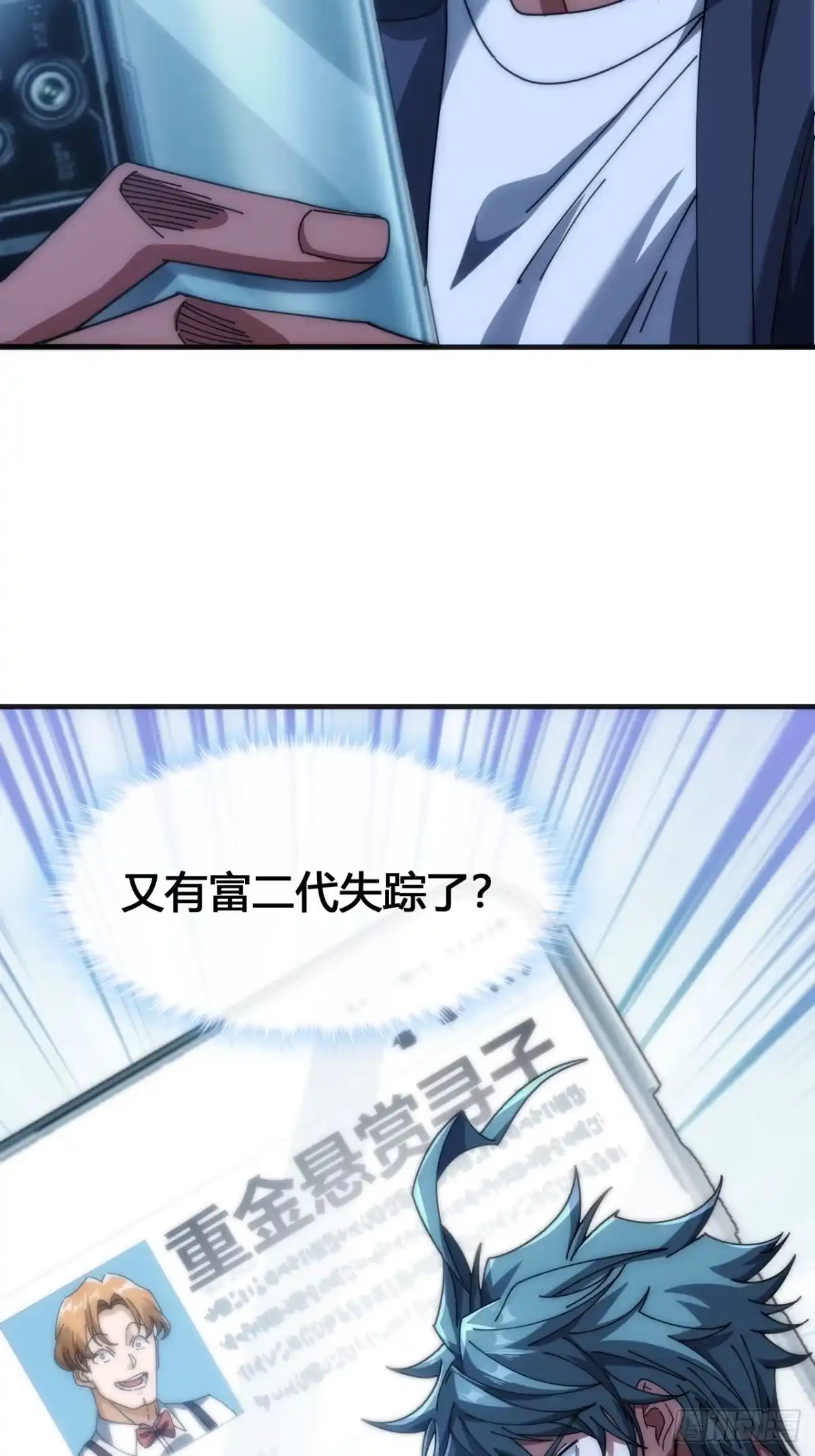 《从零开始无限进化》龟式打法 第7页