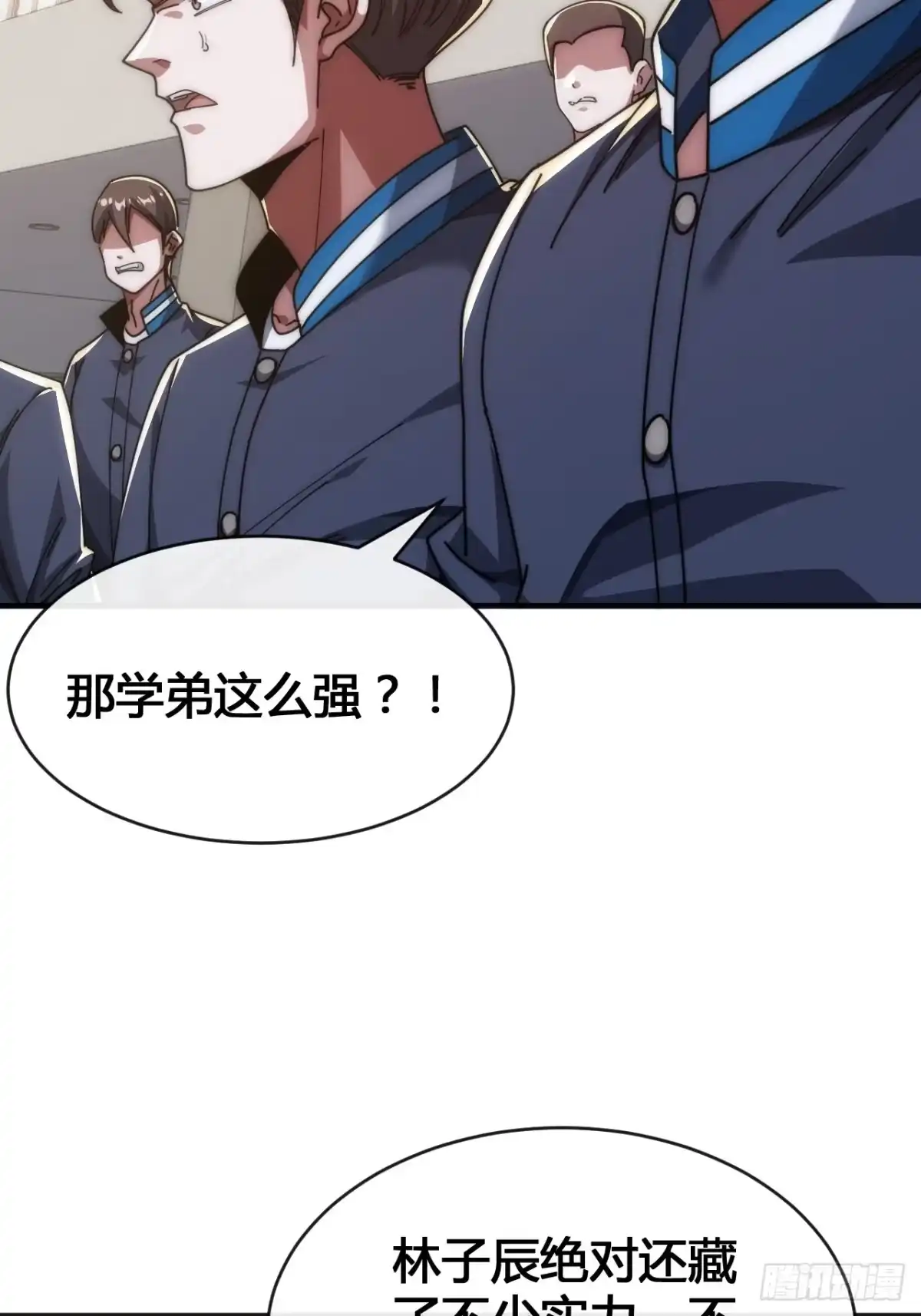 《从零开始无限进化》龟式打法 第95页