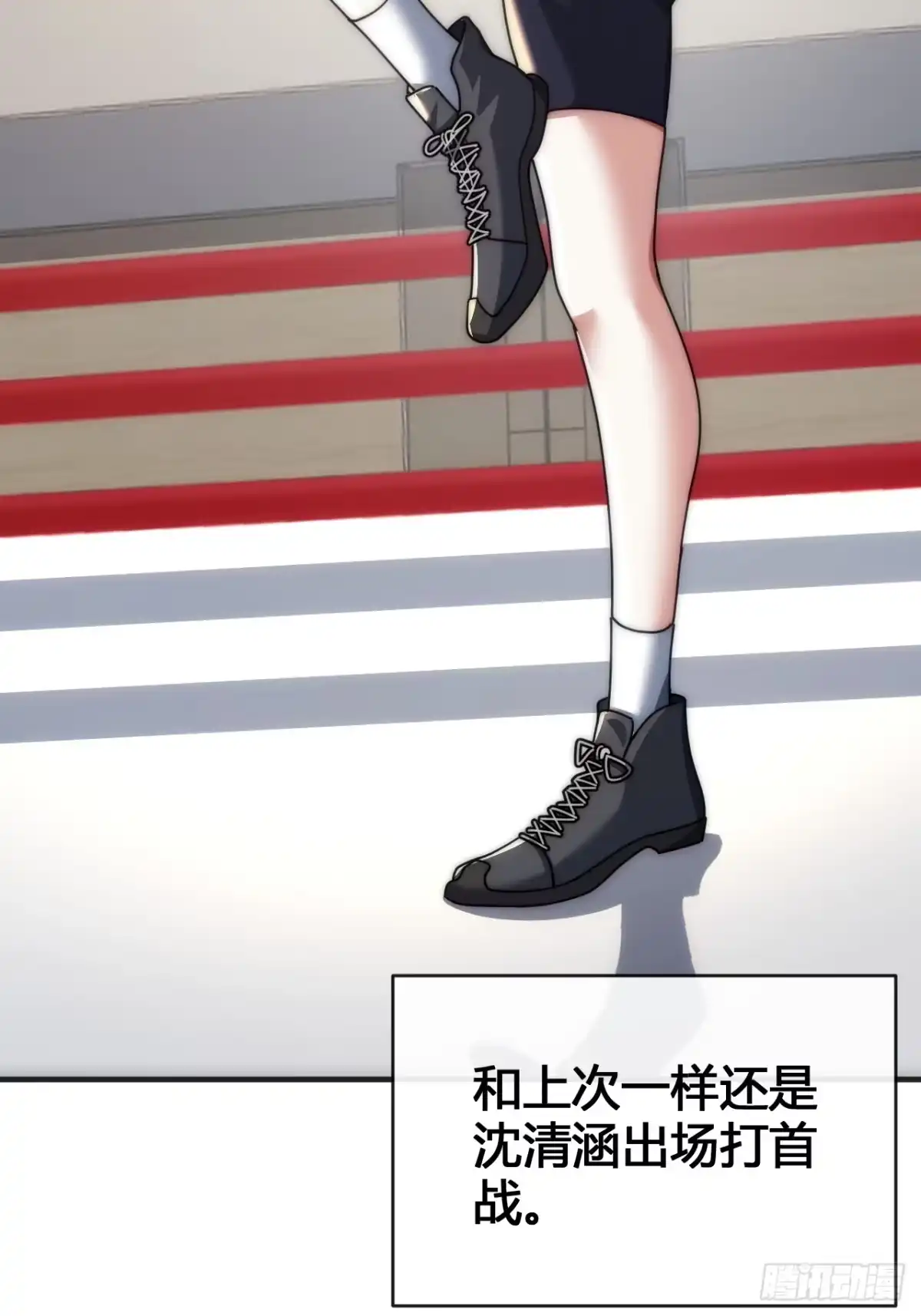 《从零开始无限进化》龟式打法 第20页