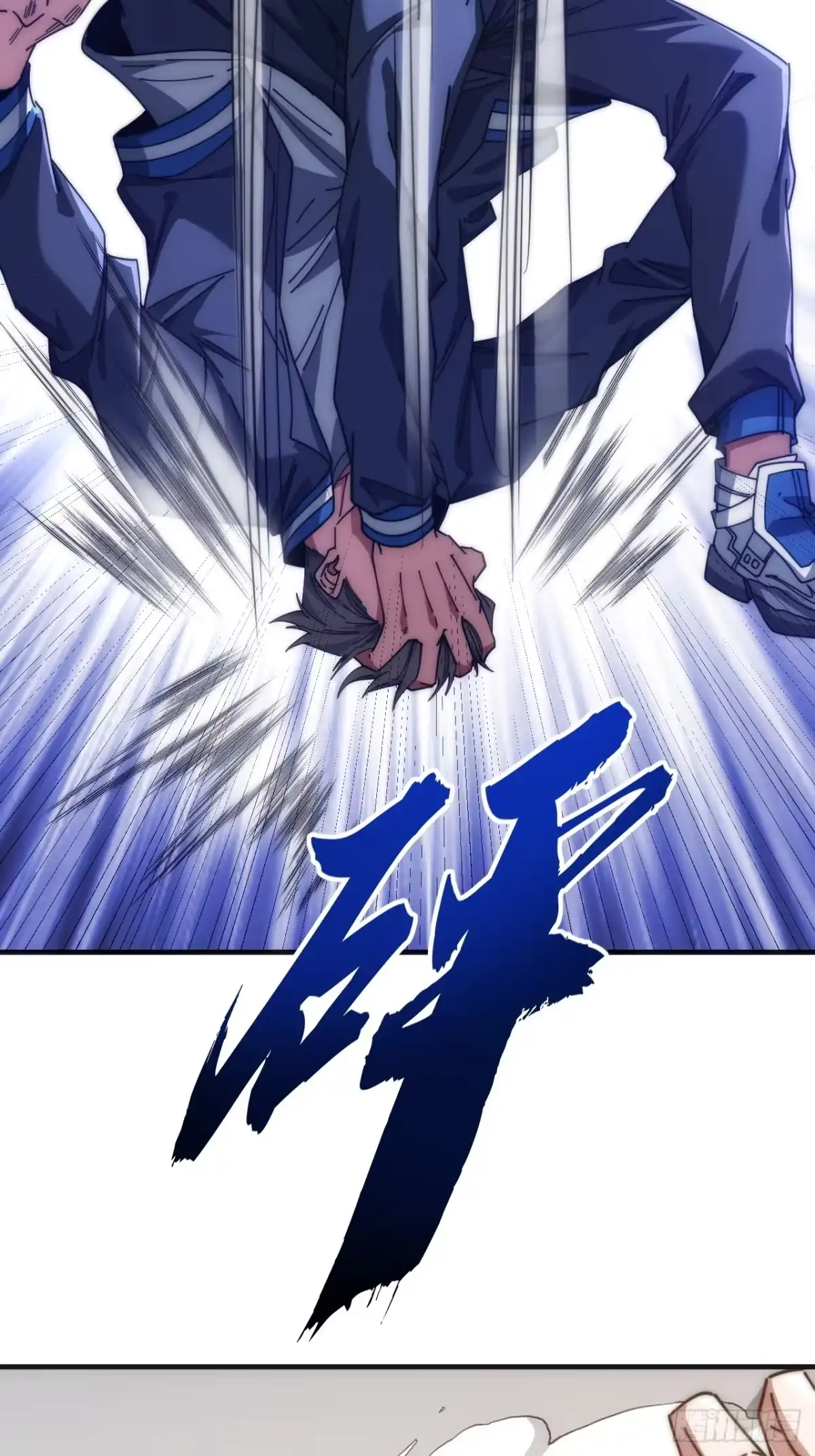 《从零开始无限进化》龟式打法 第88页