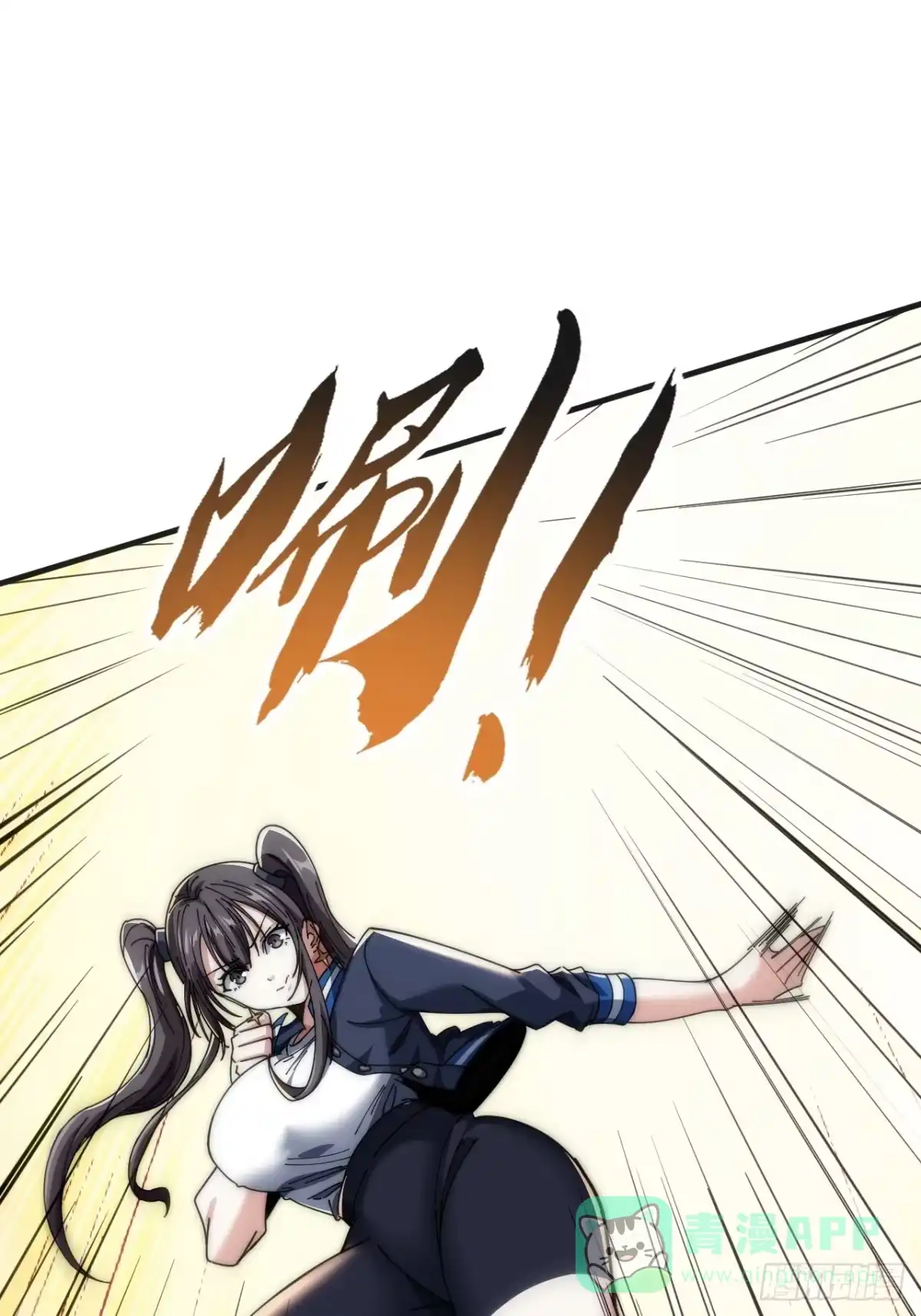 《从零开始无限进化》龟式打法 第21页