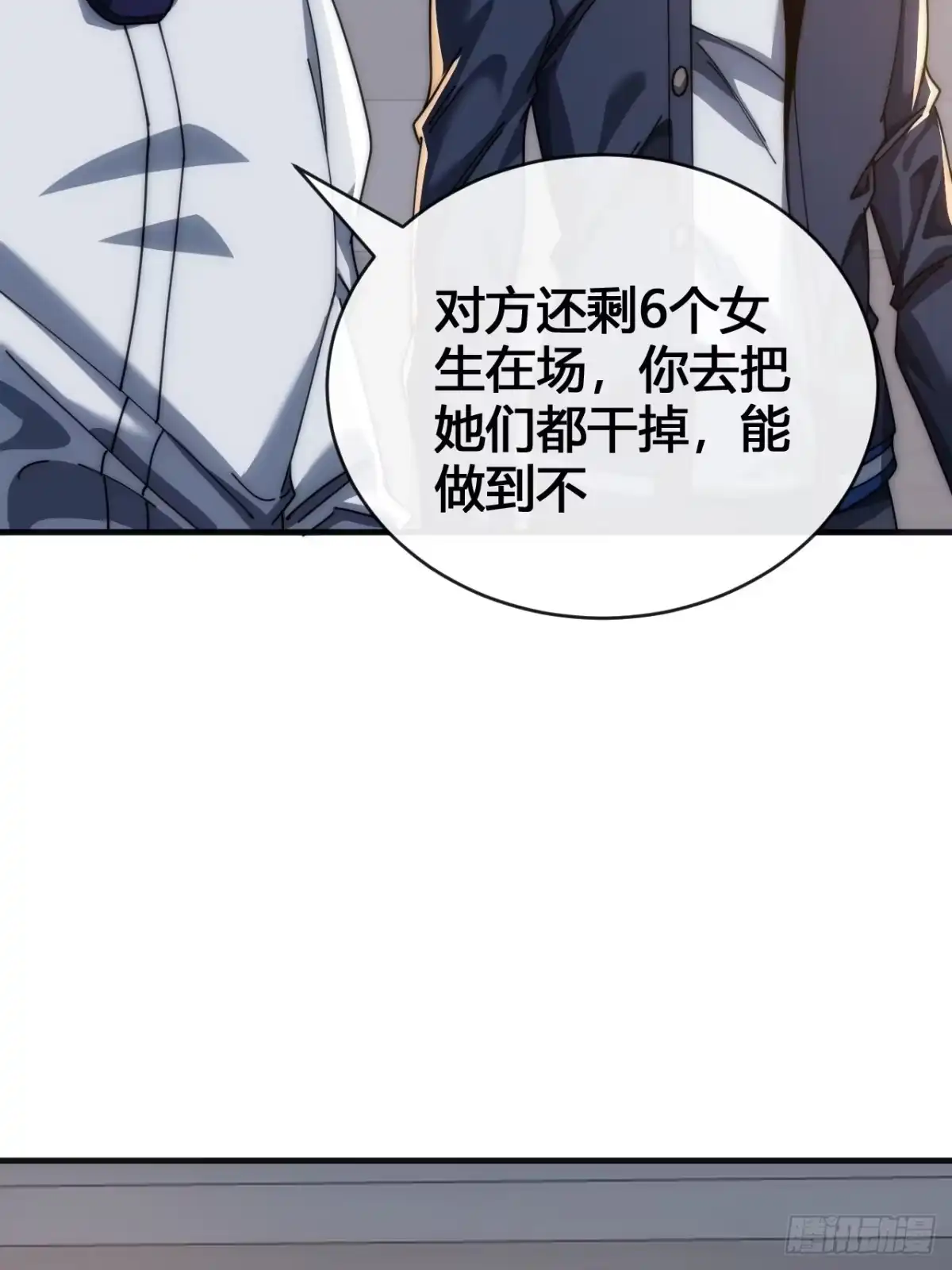 《从零开始无限进化》龟式打法 第50页