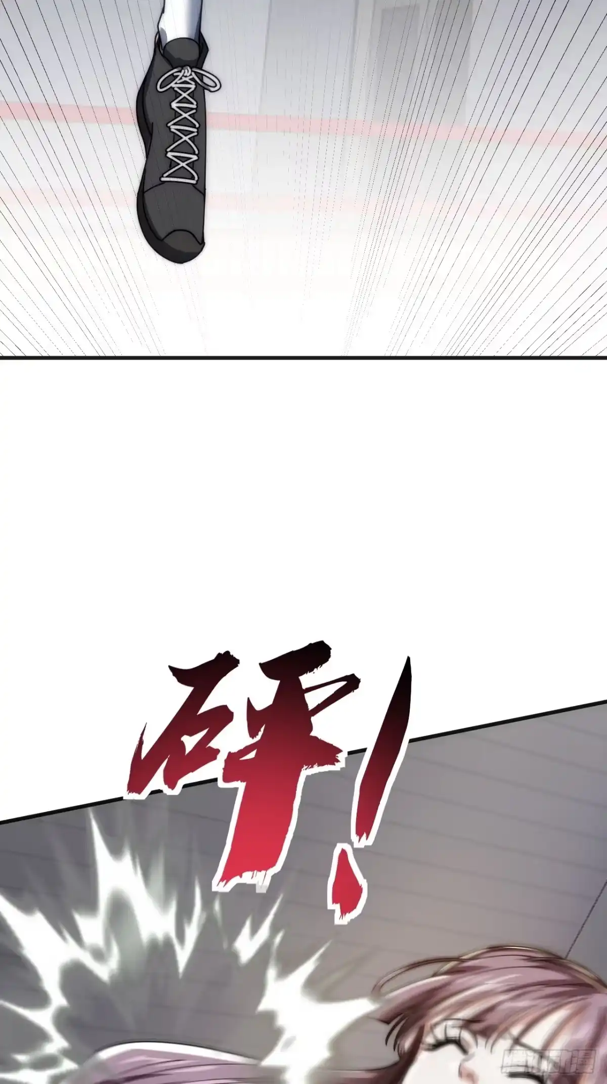 《从零开始无限进化》龟式打法 第30页